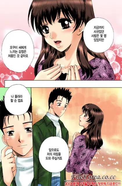 Virgin Sweets Ch. 1-4, 6-7