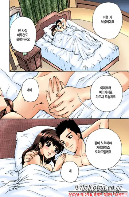 Virgin Sweets Ch. 1-4, 6-7