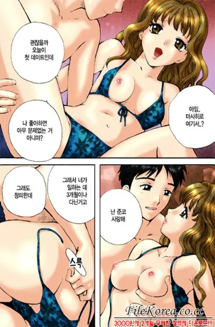 Virgin Sweets Ch. 1-4, 6-7
