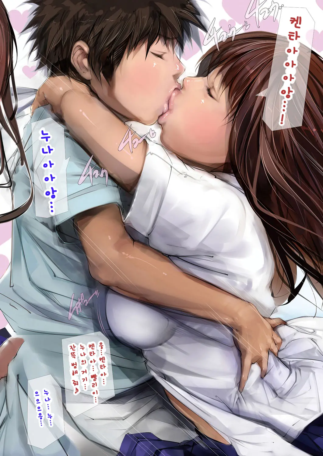 Onee-Chan To 10-Bu Kan.