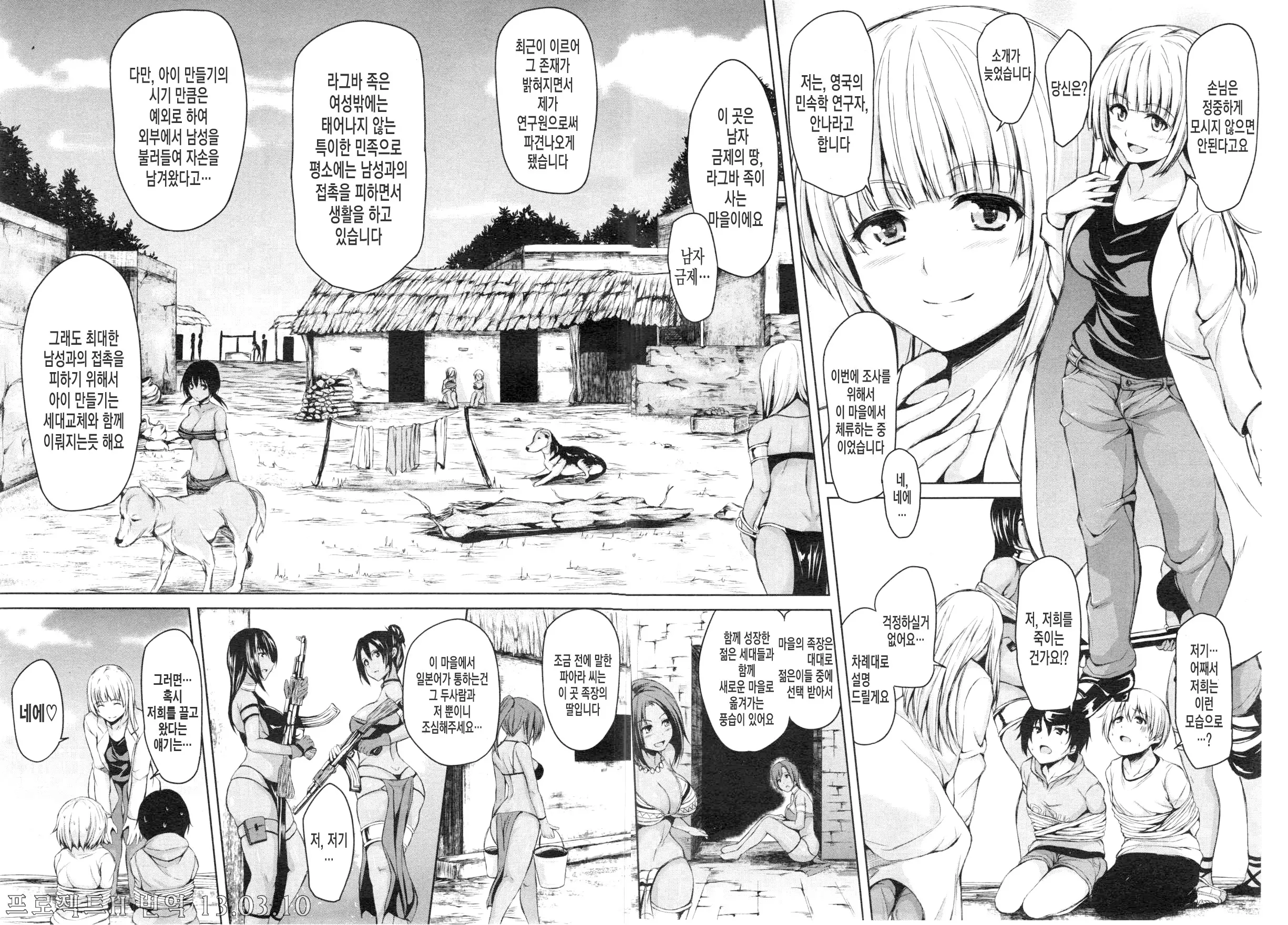 Boy Meets Harem