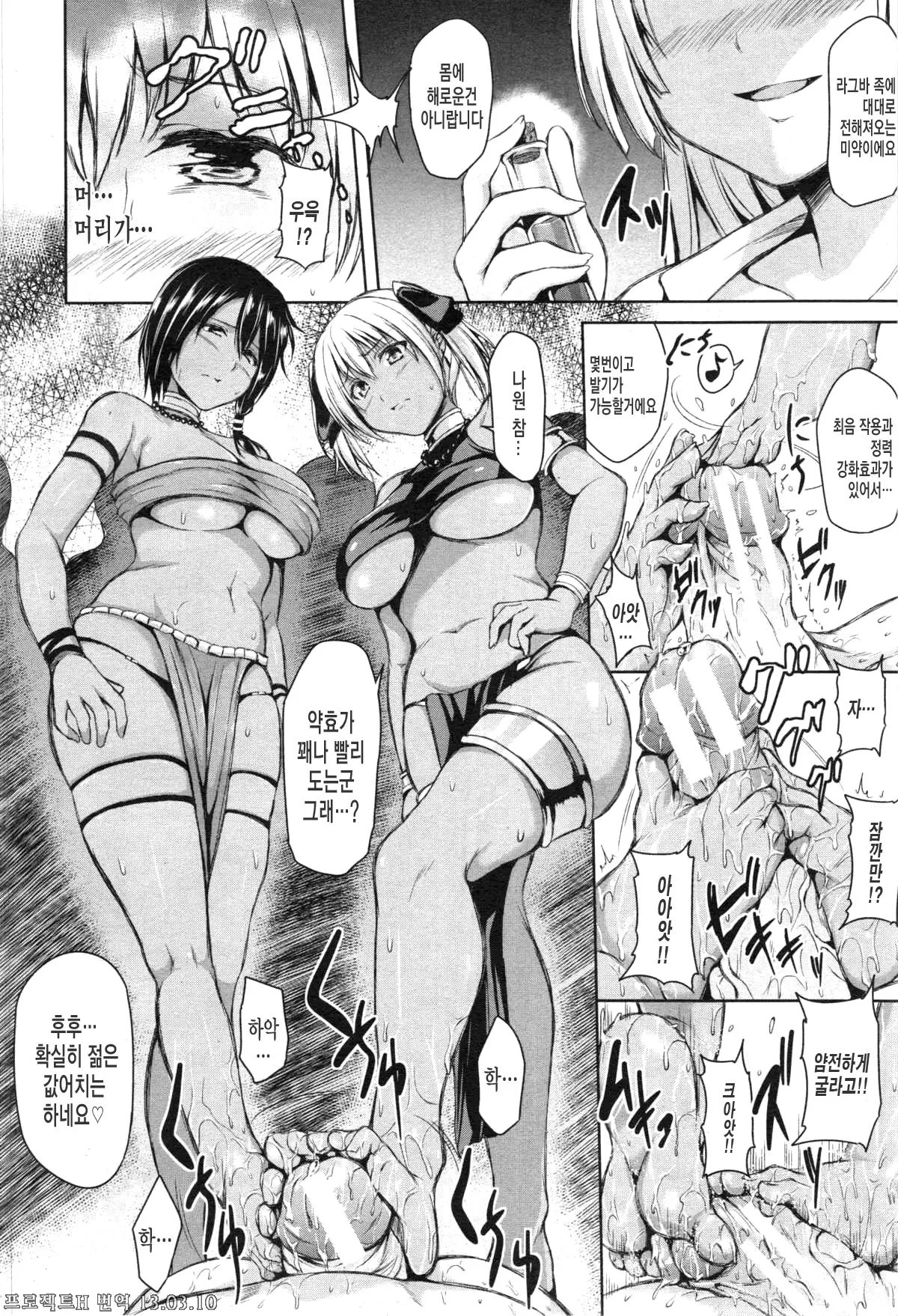 Boy Meets Harem