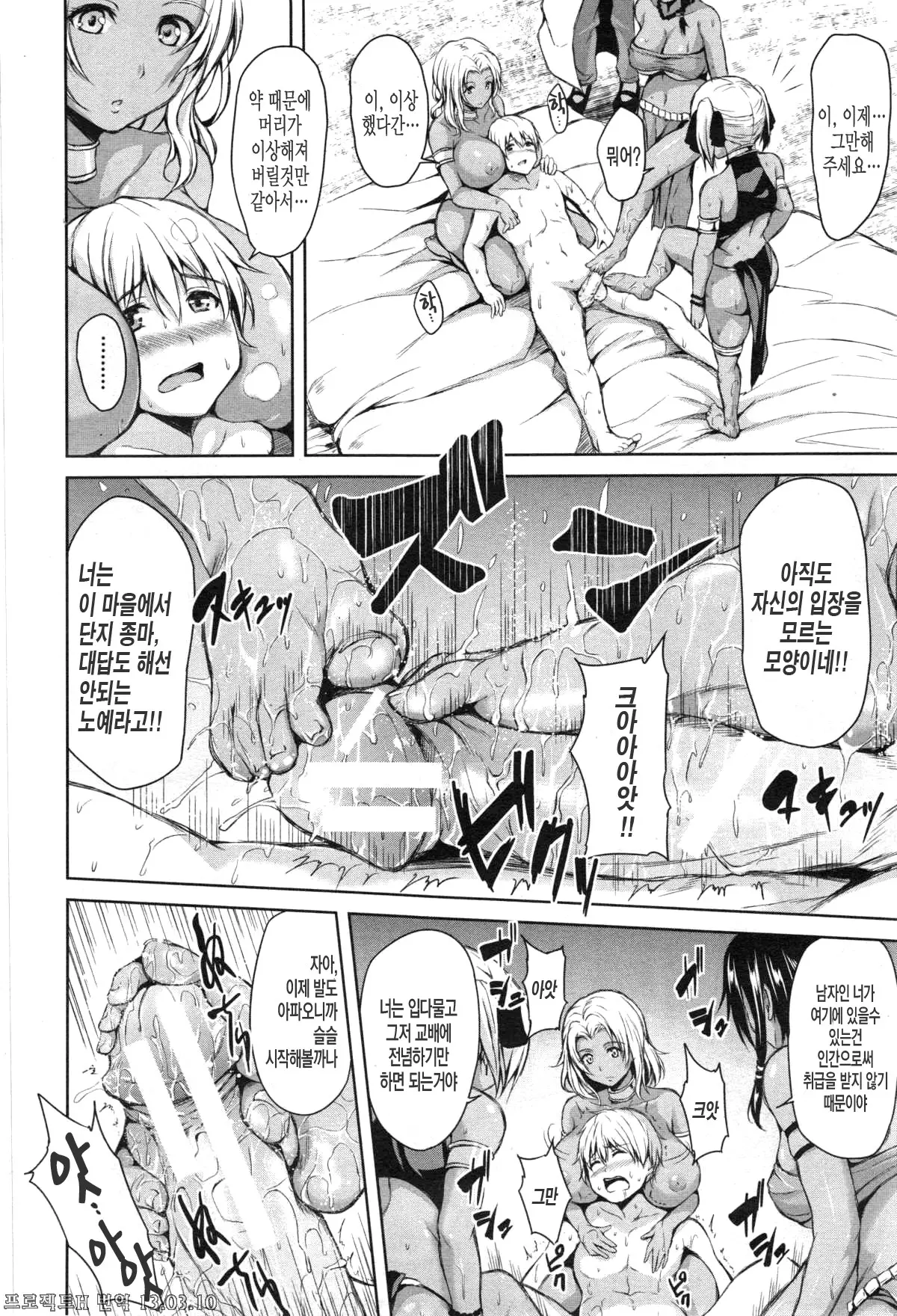 Boy Meets Harem