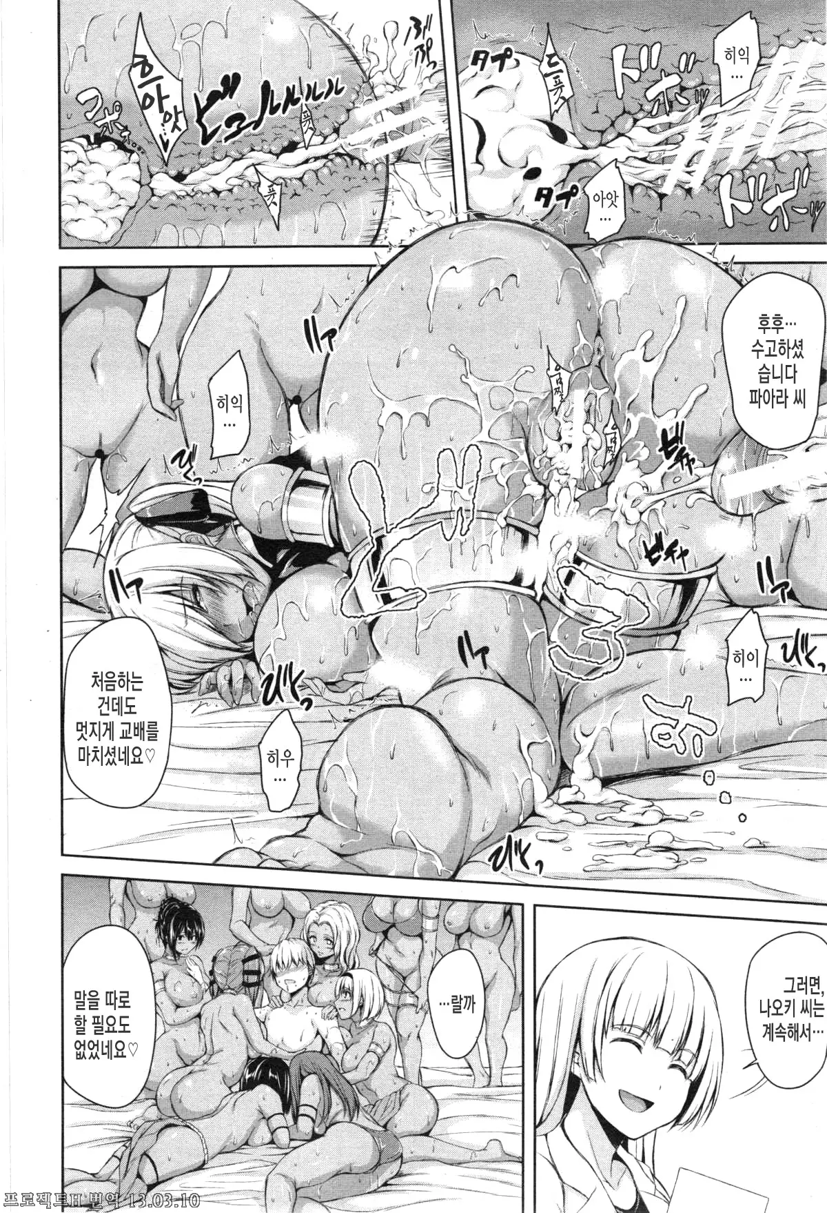 Boy Meets Harem