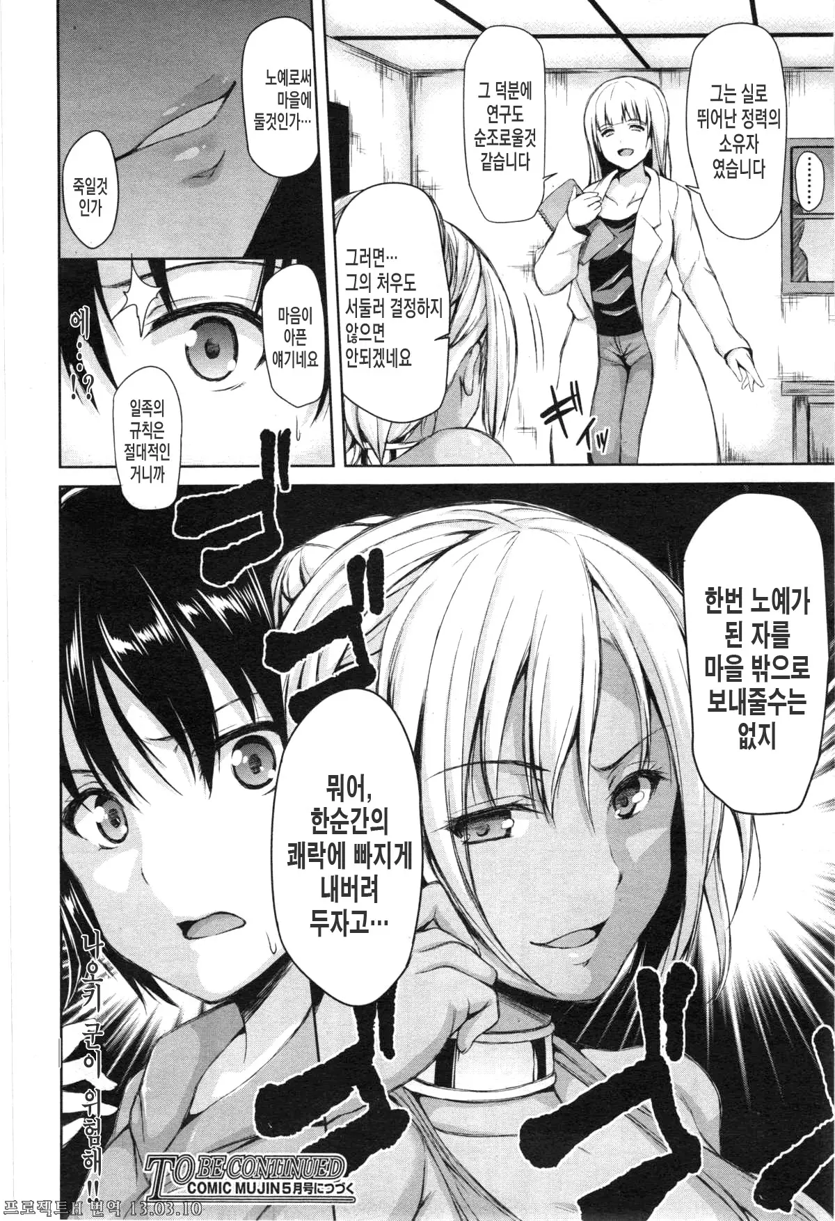 Boy Meets Harem