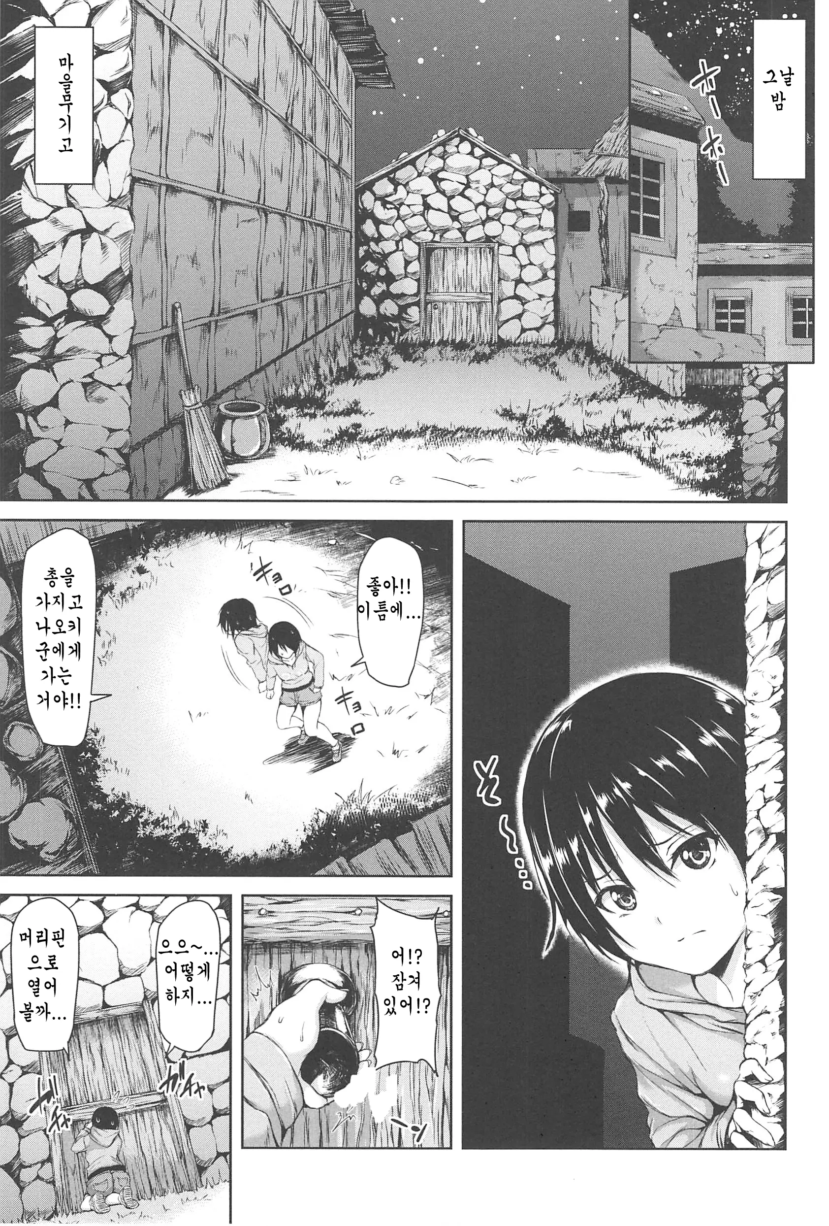 Boy Meets Harem
