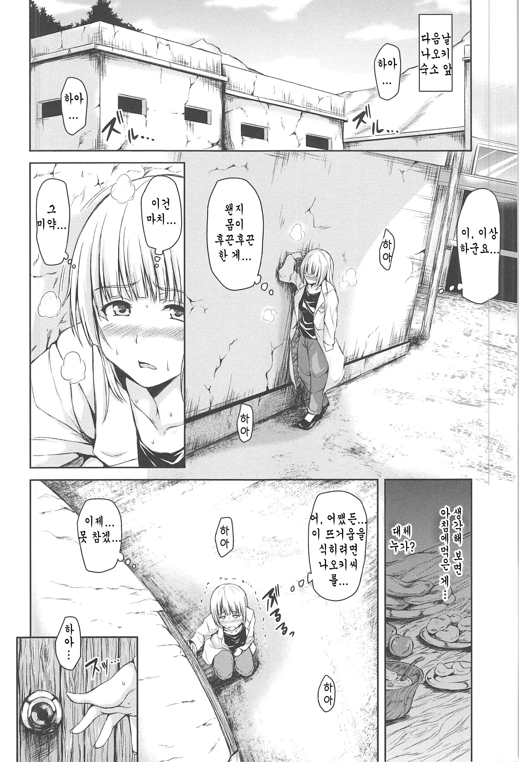 Boy Meets Harem