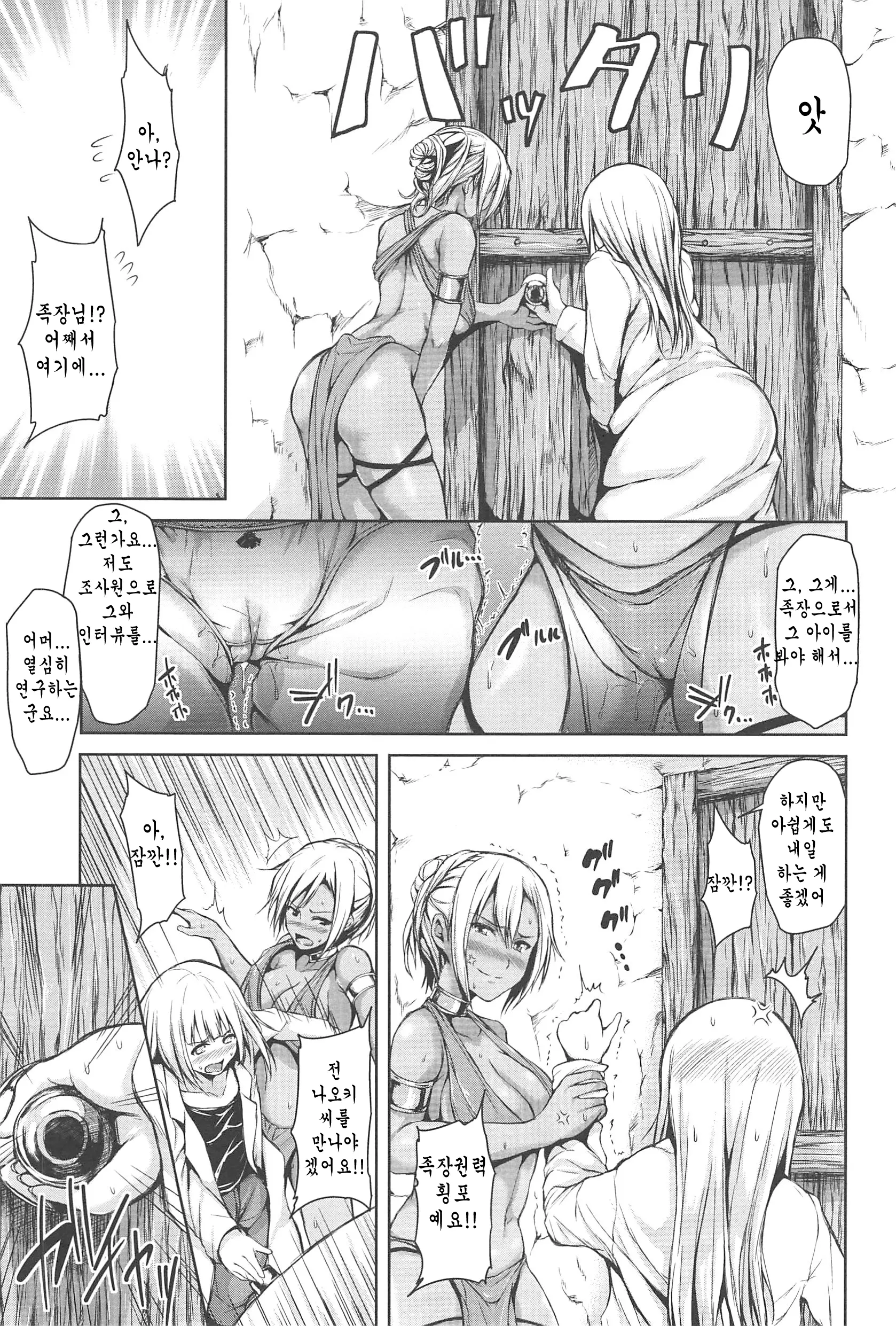 Boy Meets Harem