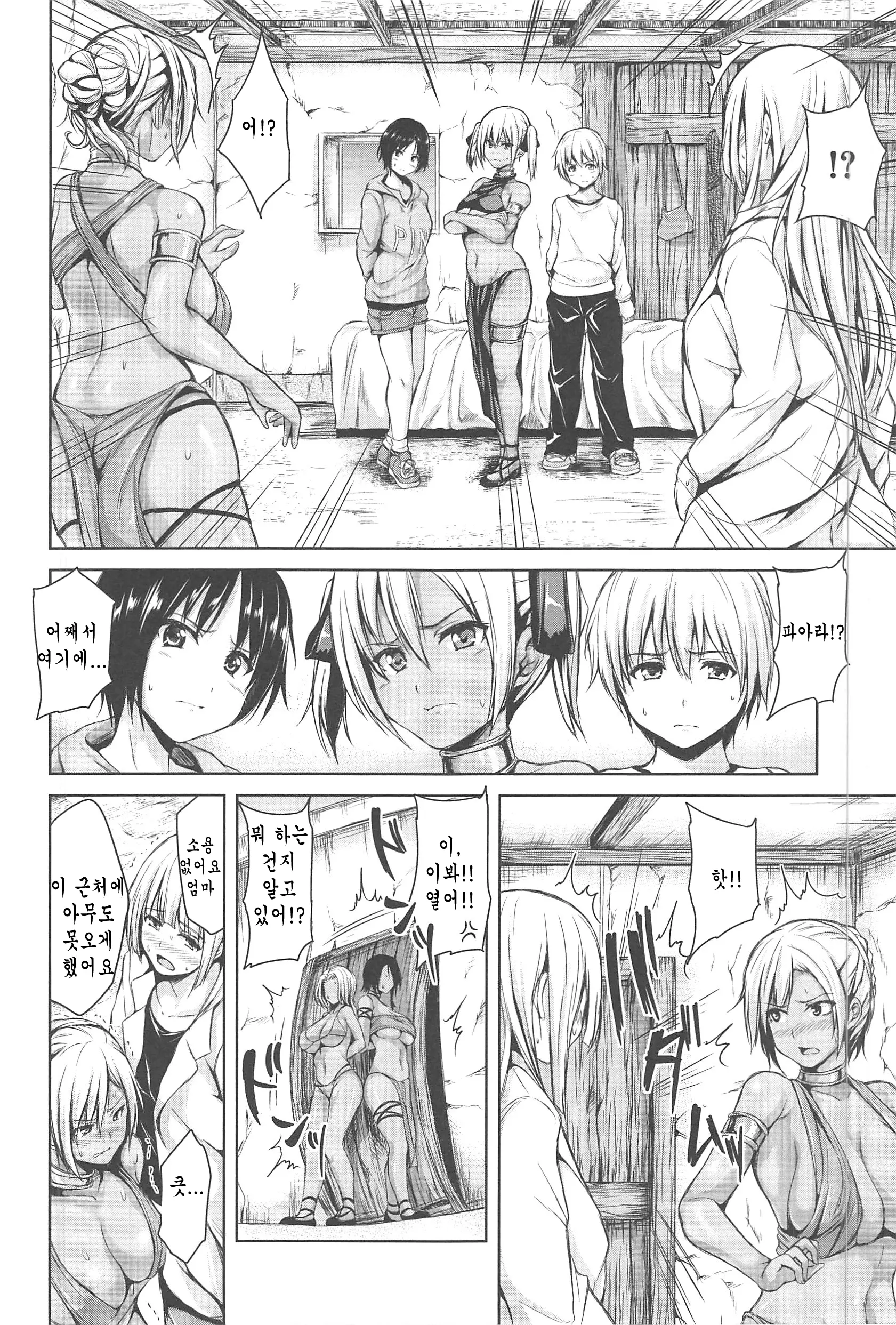 Boy Meets Harem