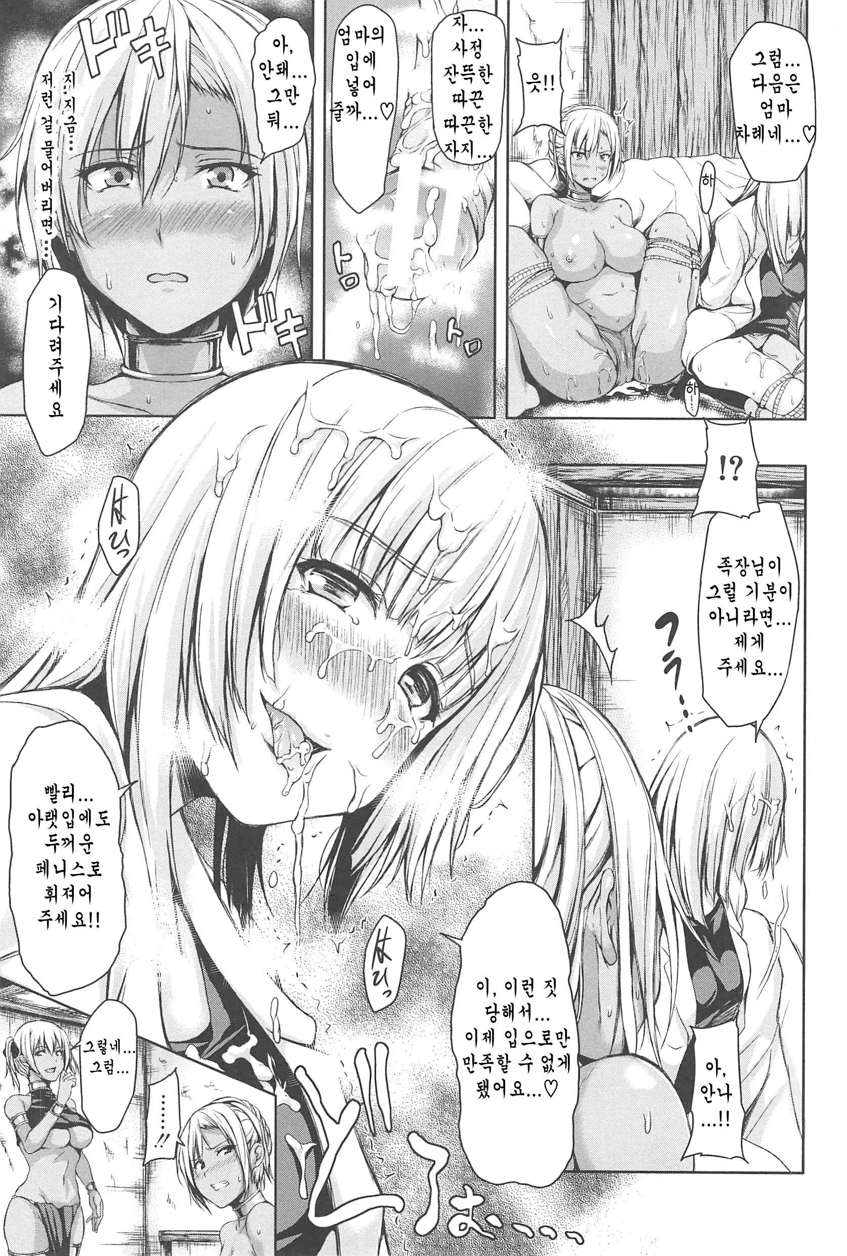 Boy Meets Harem
