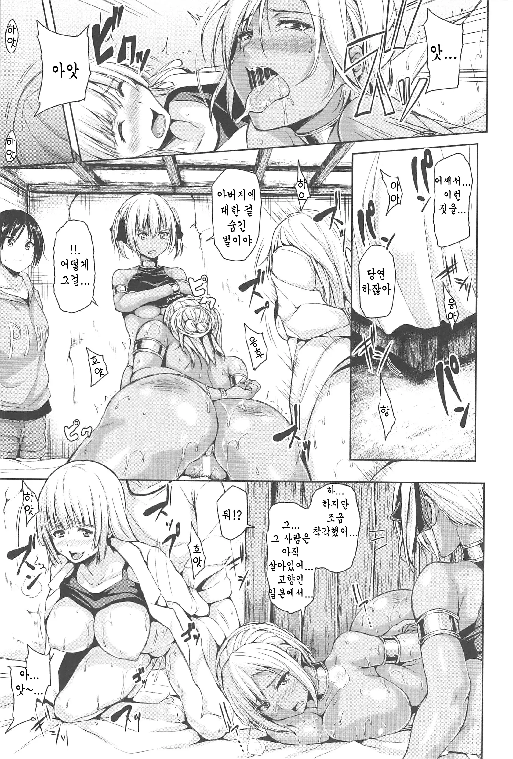 Boy Meets Harem