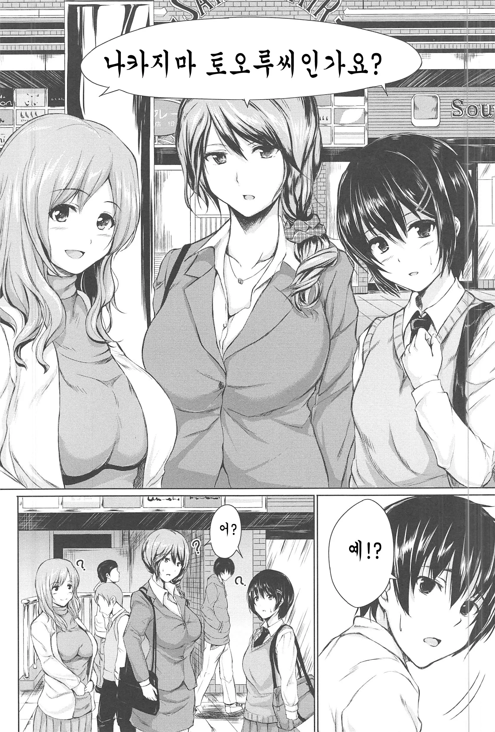 Boy Meets Harem