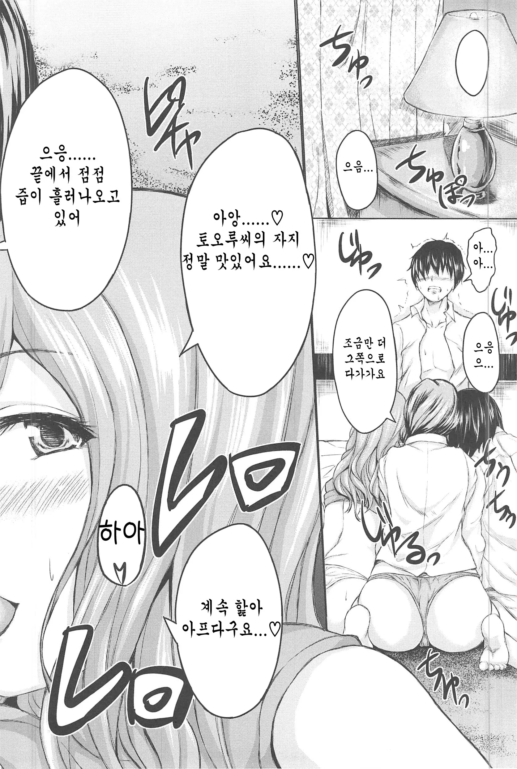 Boy Meets Harem
