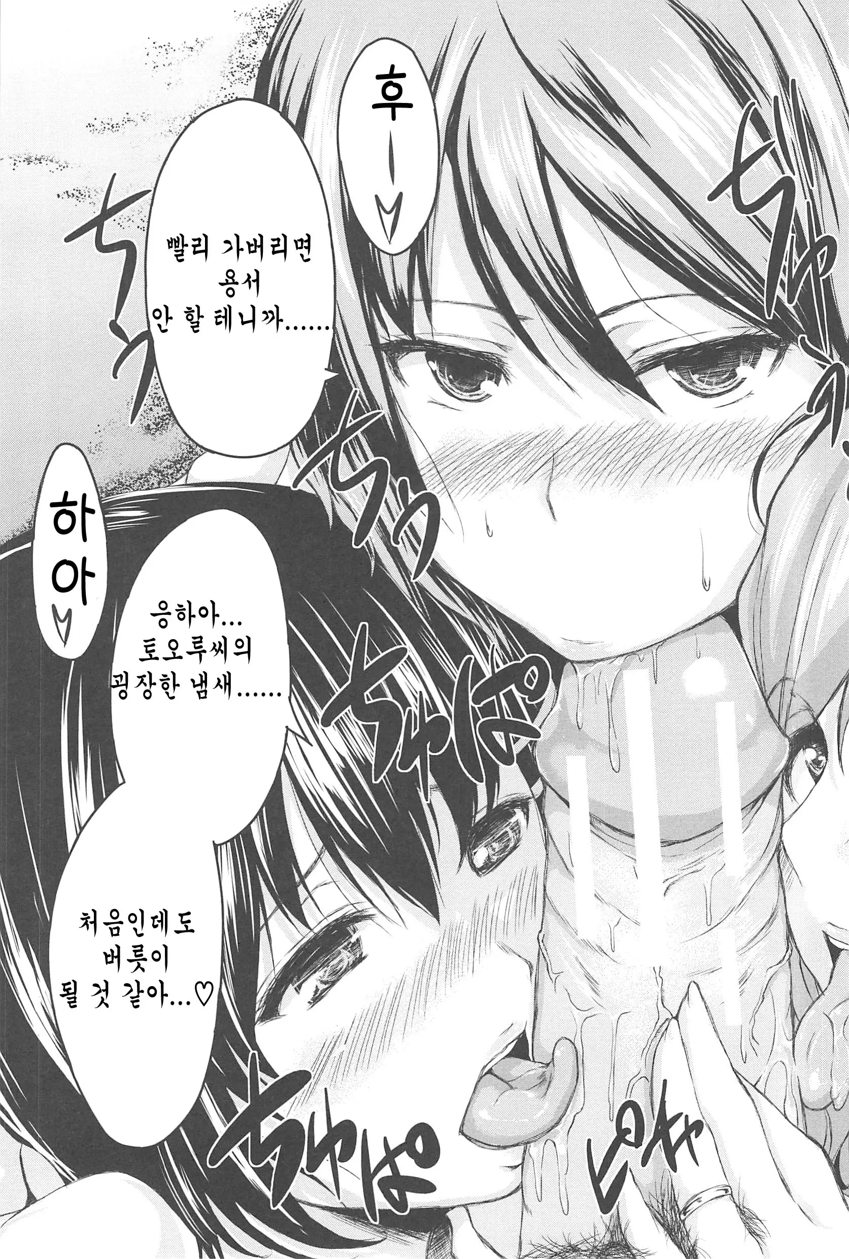 Boy Meets Harem