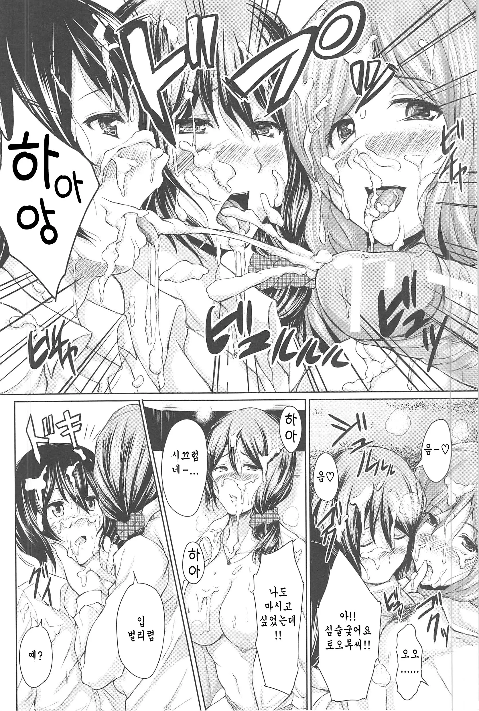 Boy Meets Harem