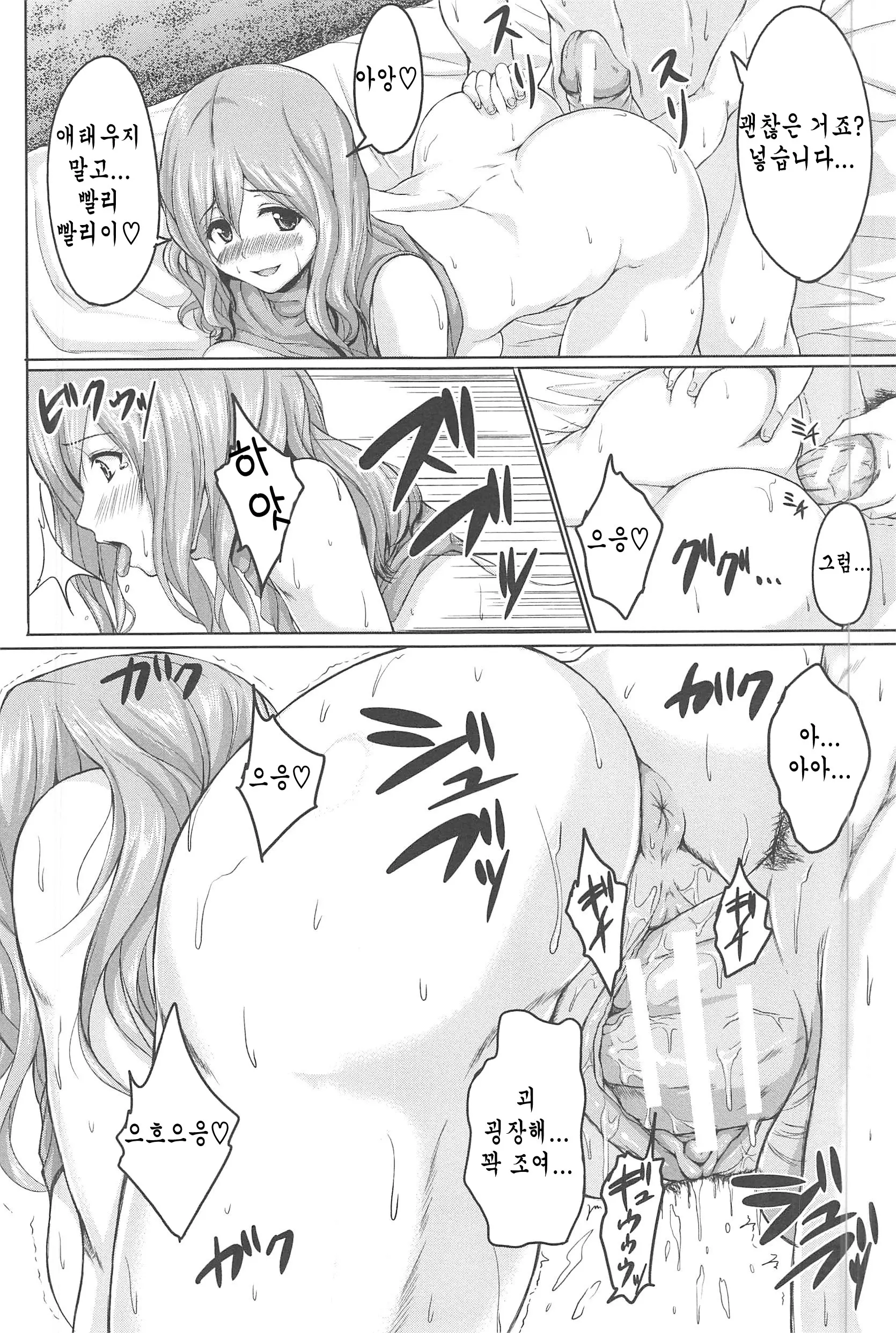 Boy Meets Harem
