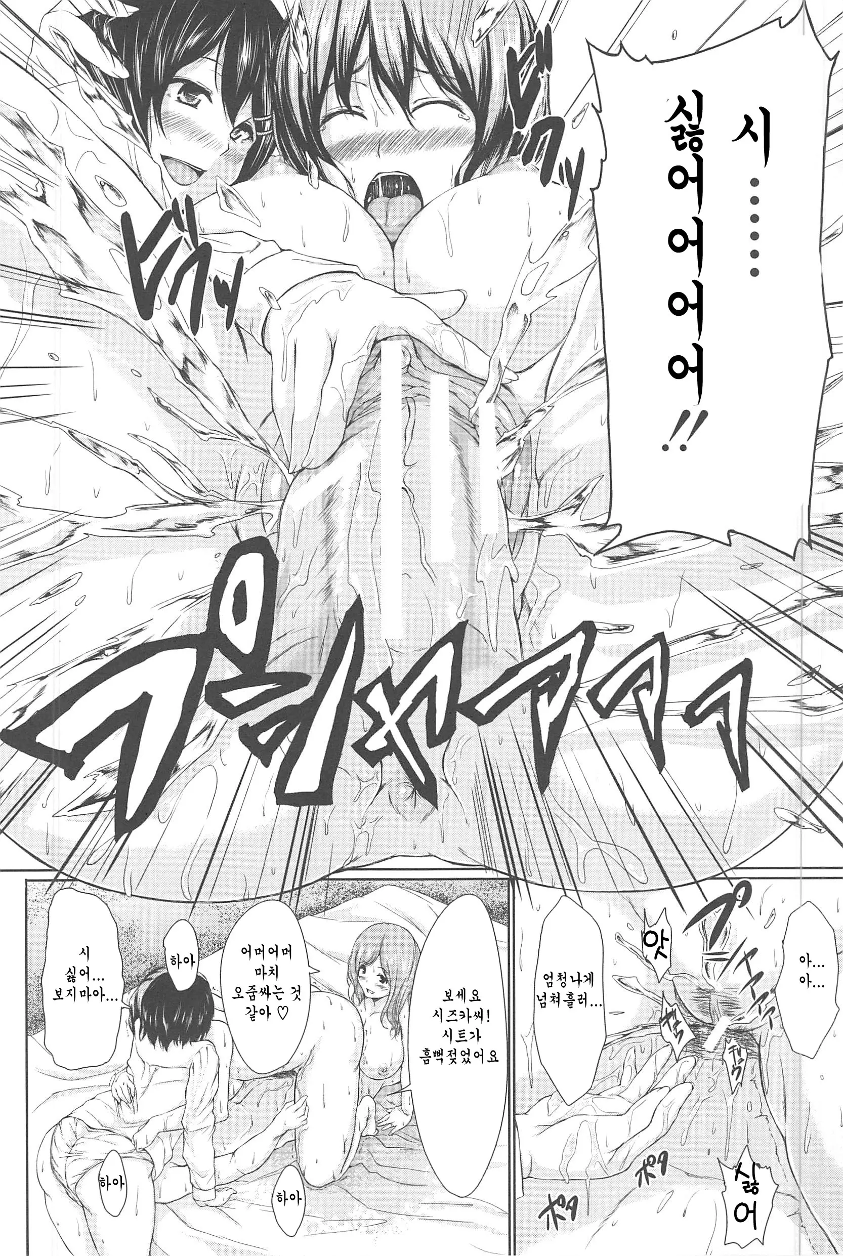 Boy Meets Harem