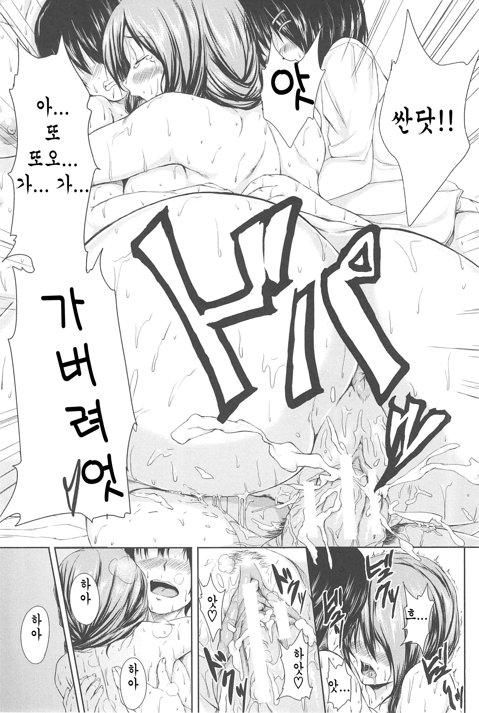 Boy Meets Harem
