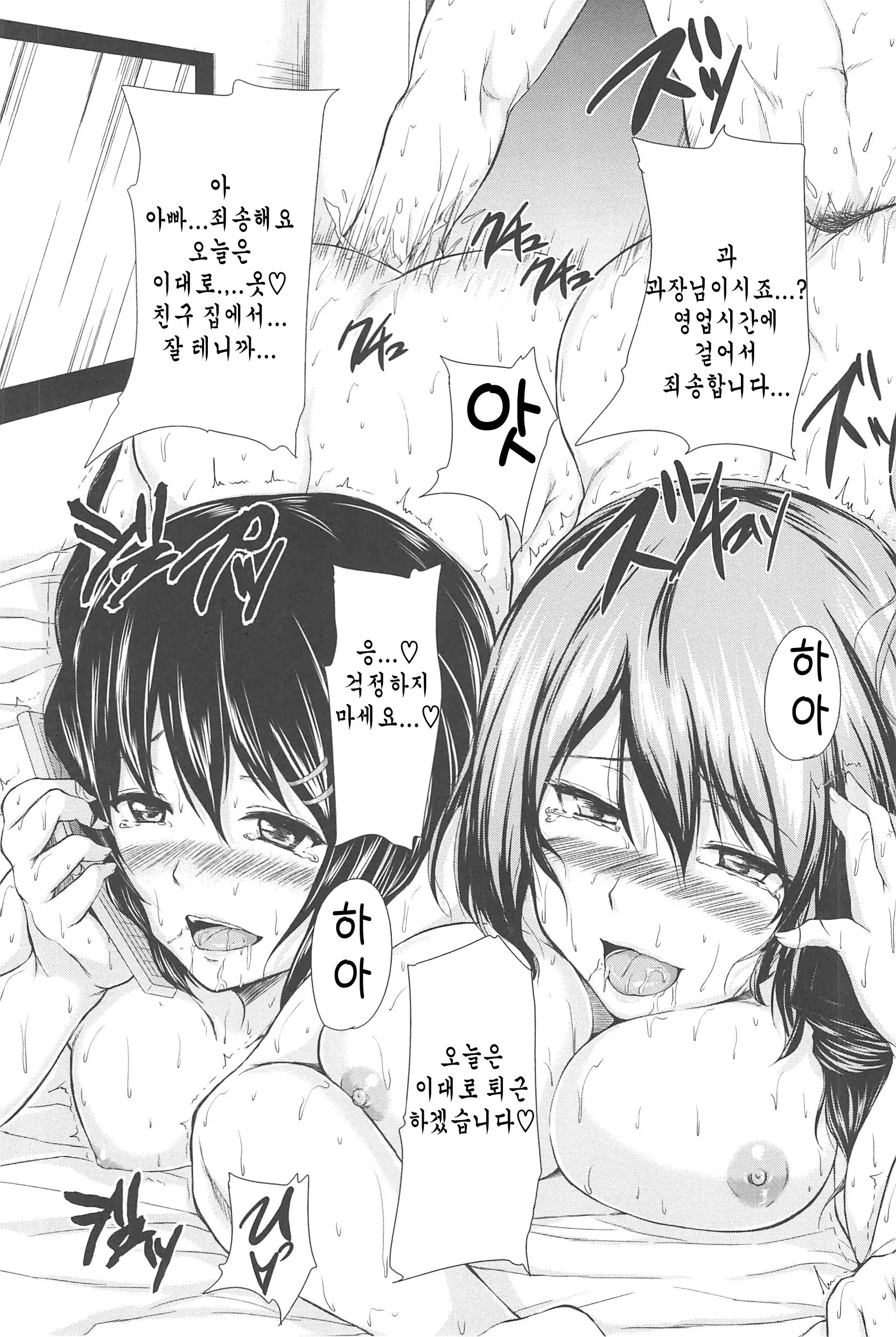 Boy Meets Harem