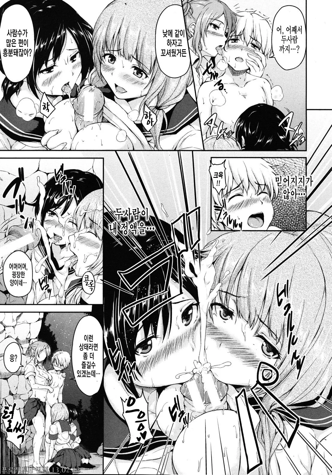Boy Meets Harem