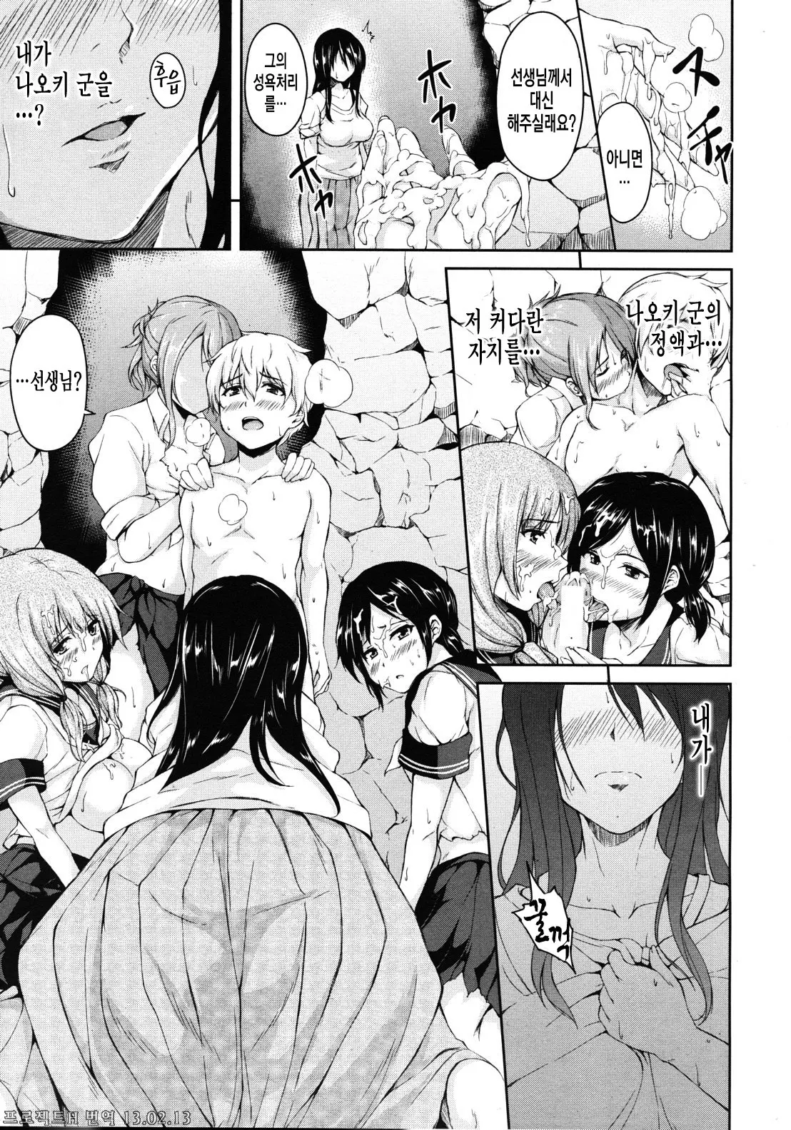Boy Meets Harem