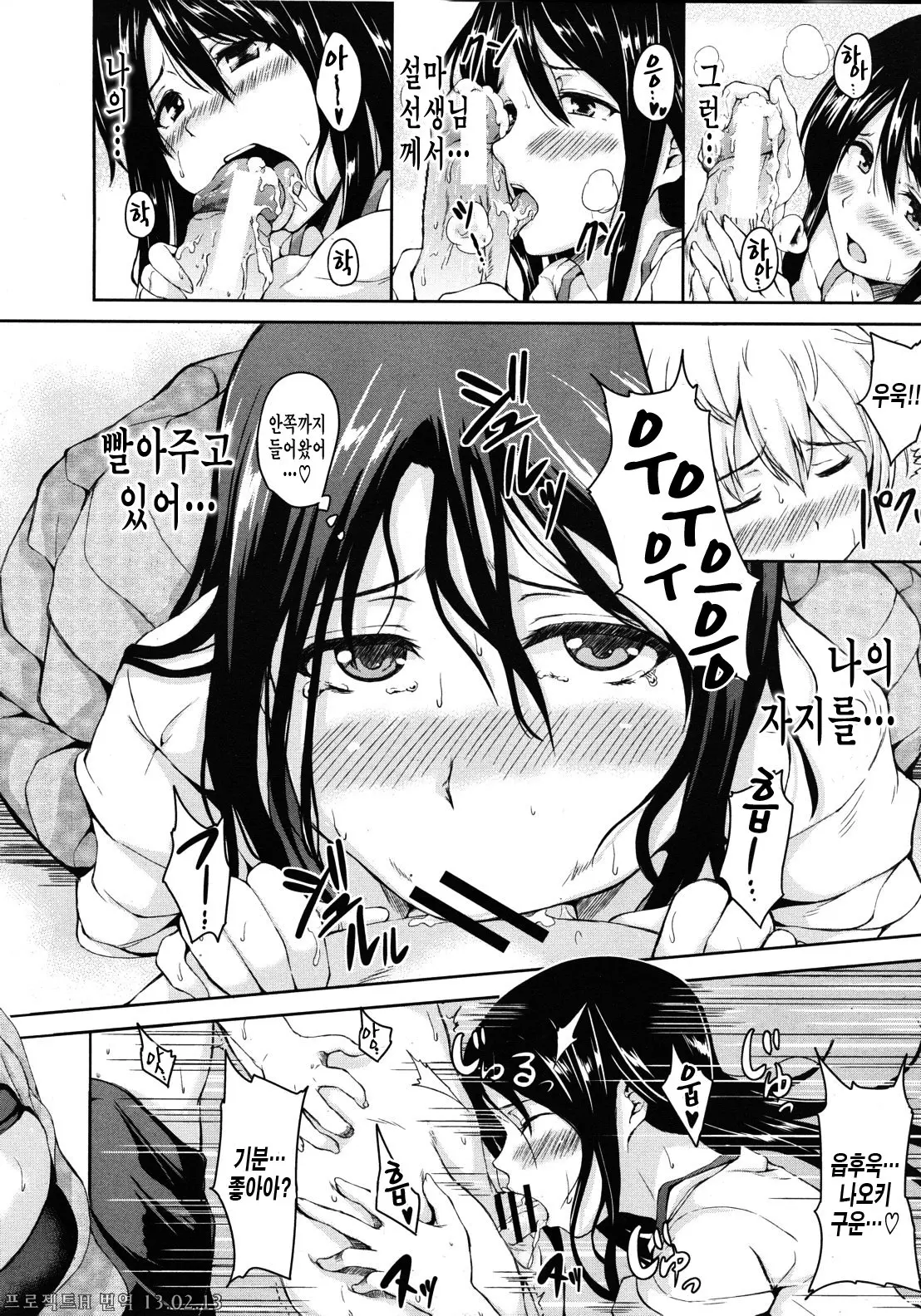 Boy Meets Harem