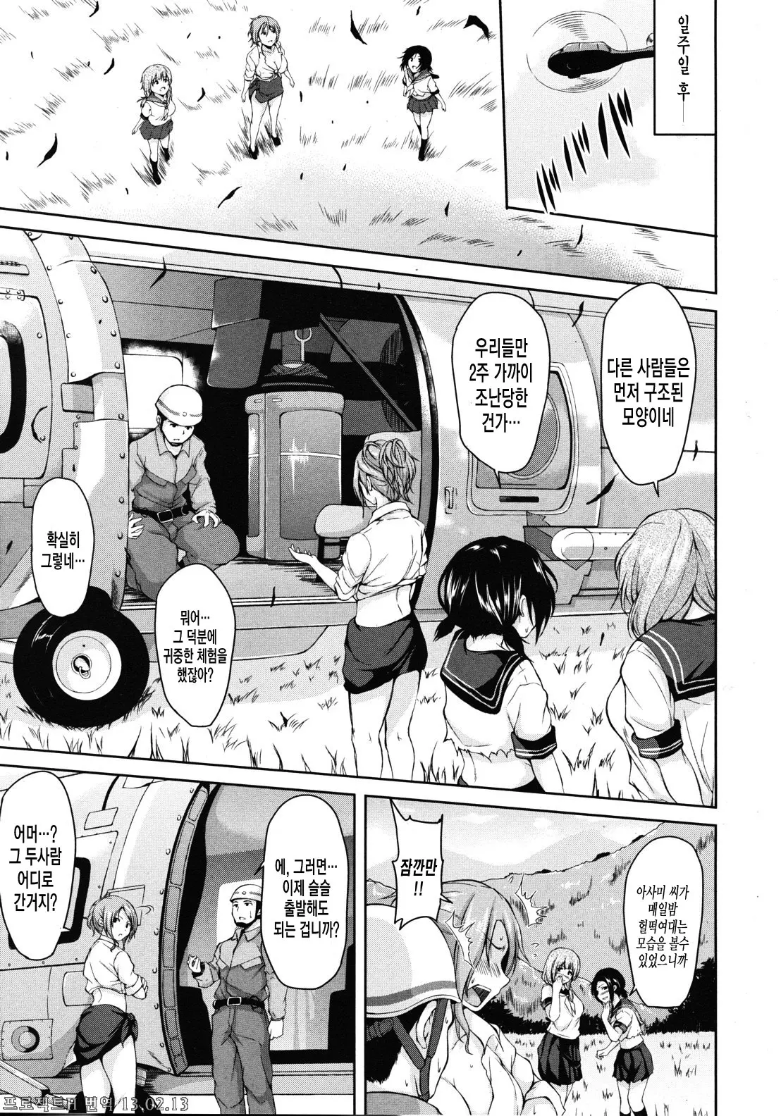 Boy Meets Harem
