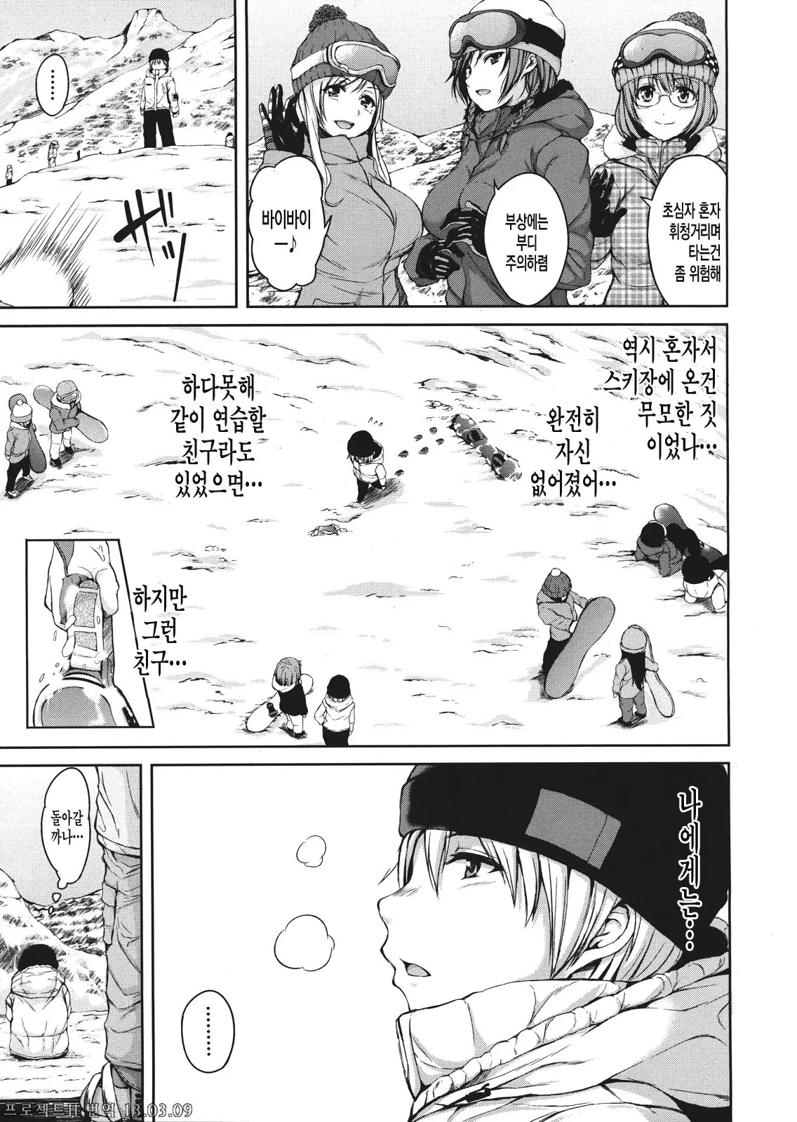 Boy Meets Harem