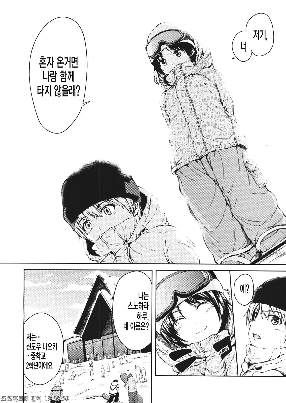 Boy Meets Harem