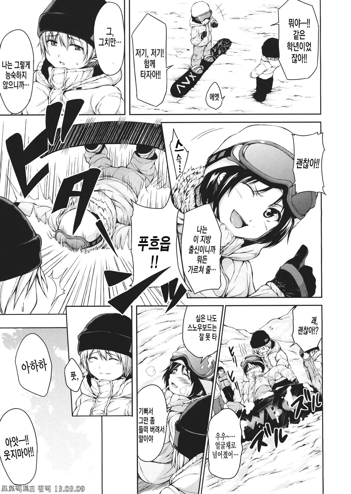 Boy Meets Harem