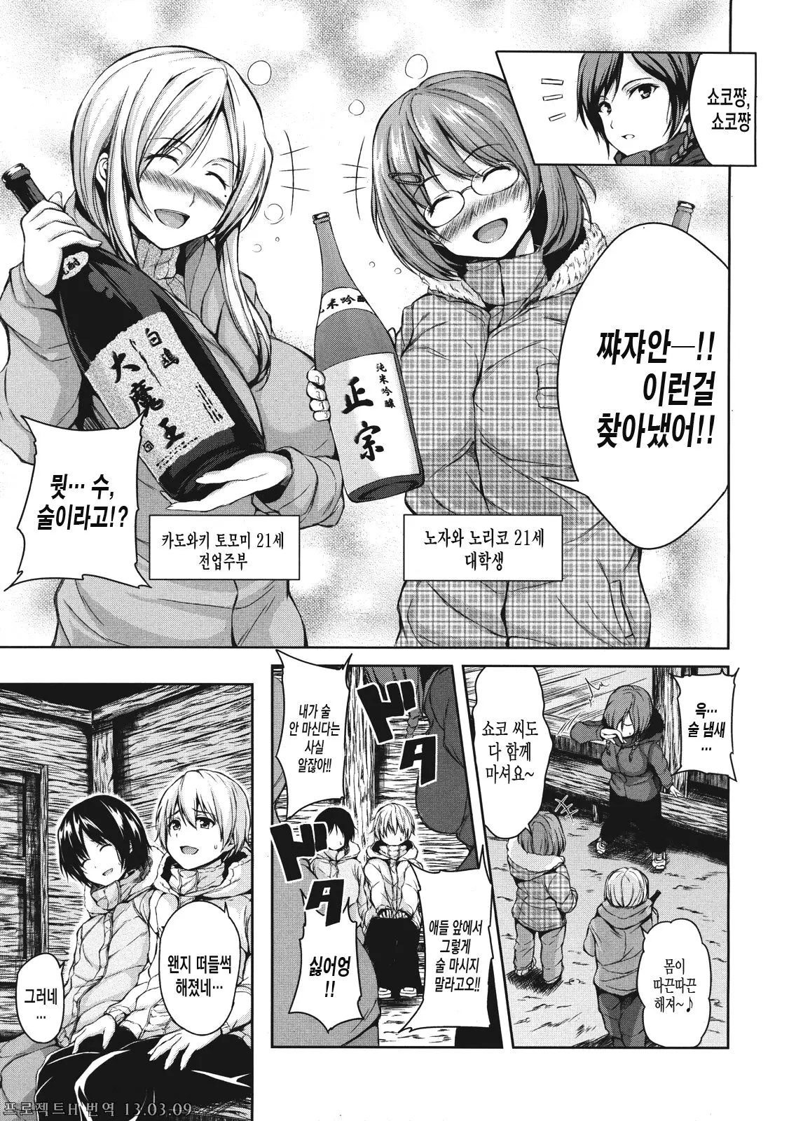Boy Meets Harem