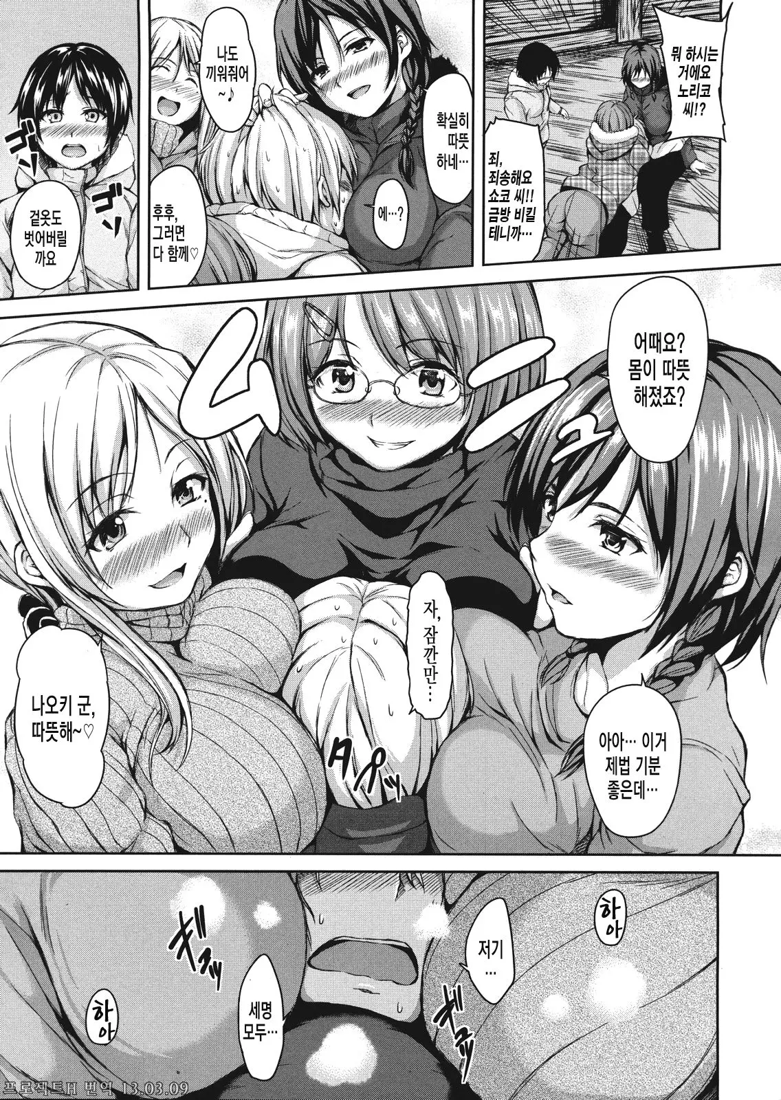 Boy Meets Harem