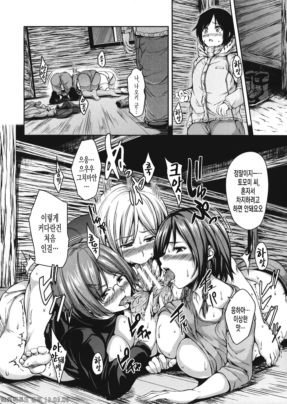 Boy Meets Harem
