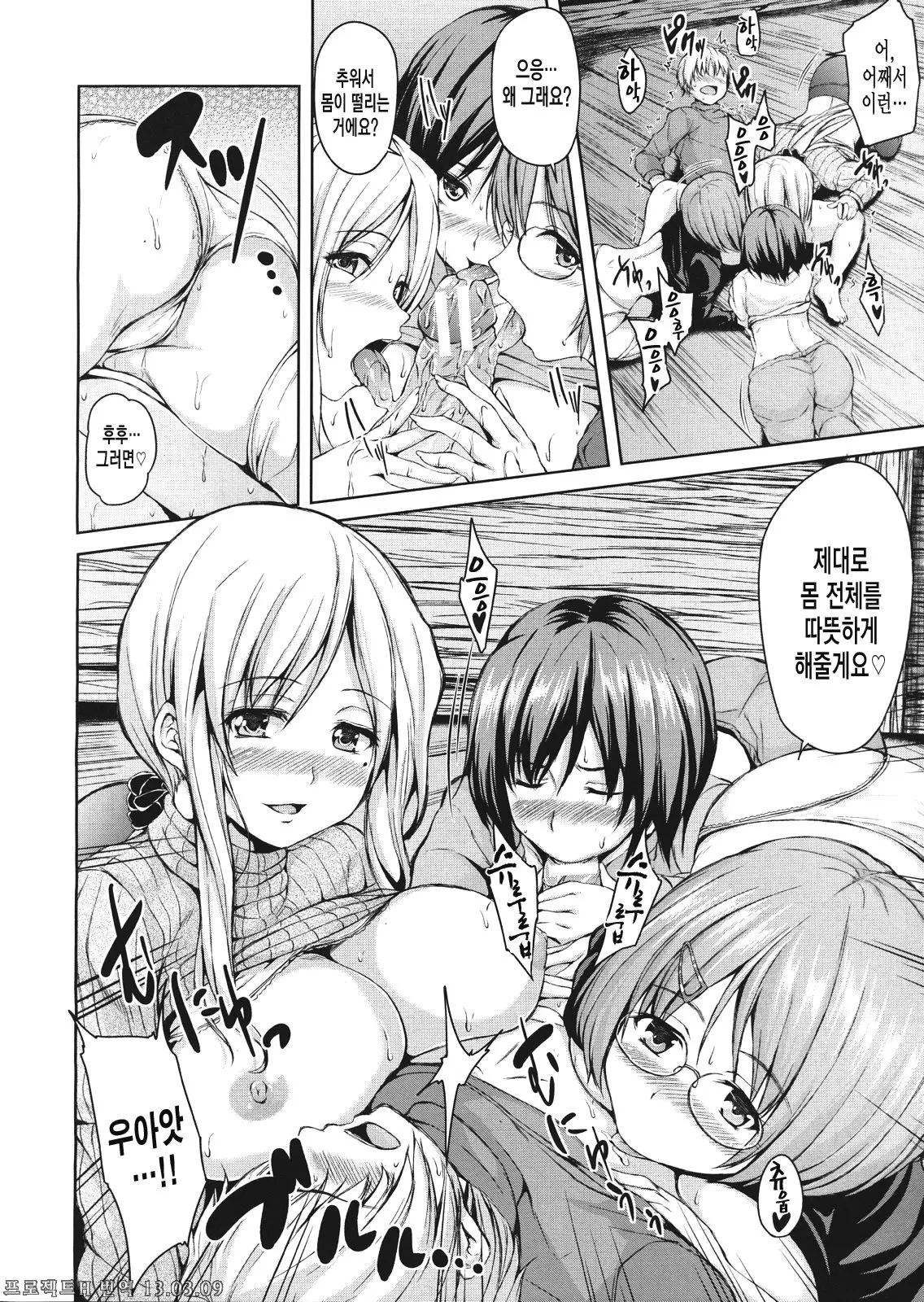 Boy Meets Harem
