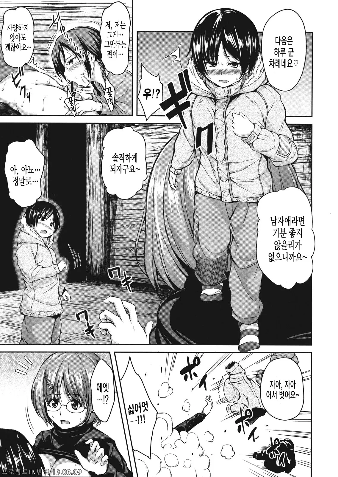 Boy Meets Harem