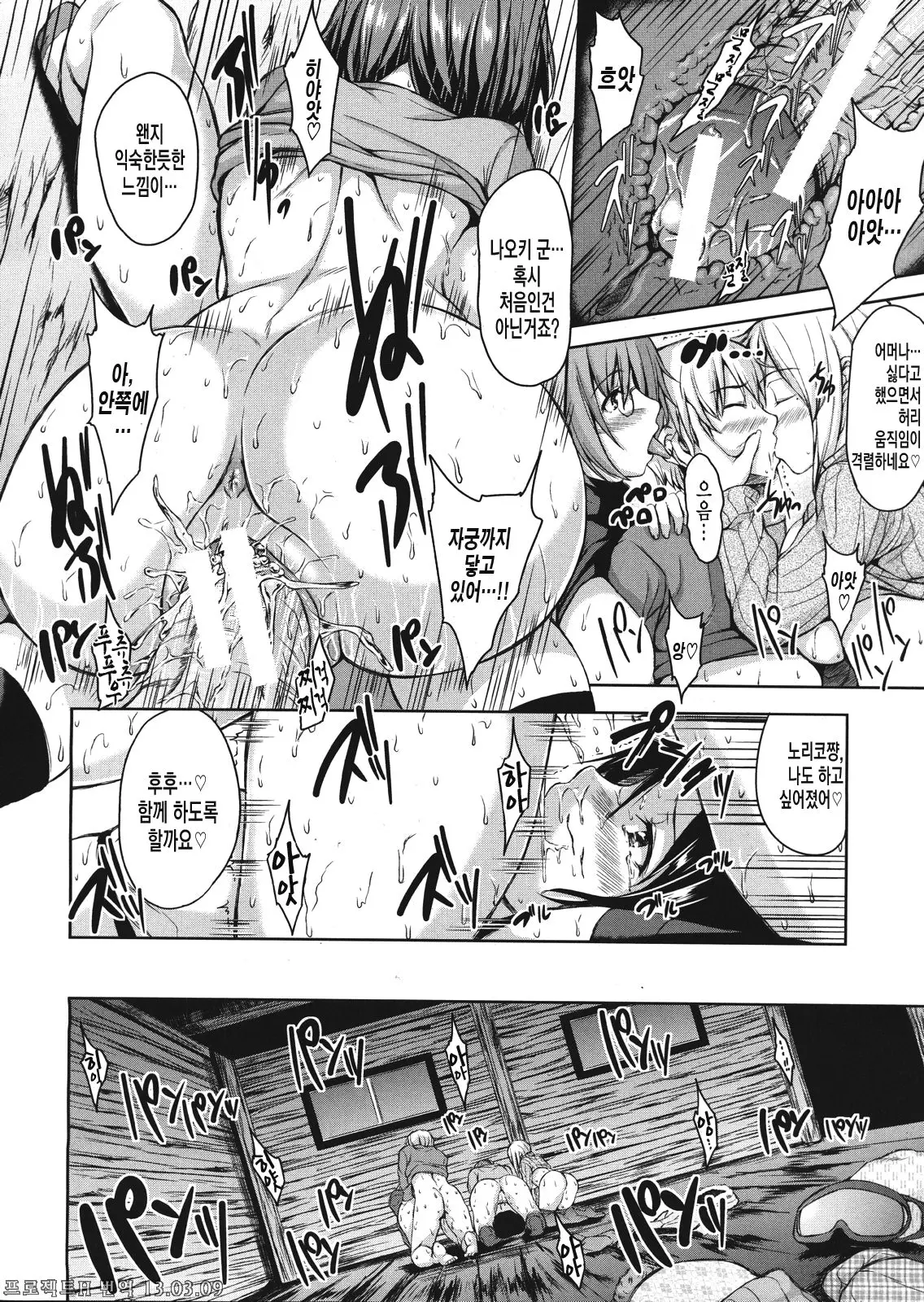 Boy Meets Harem
