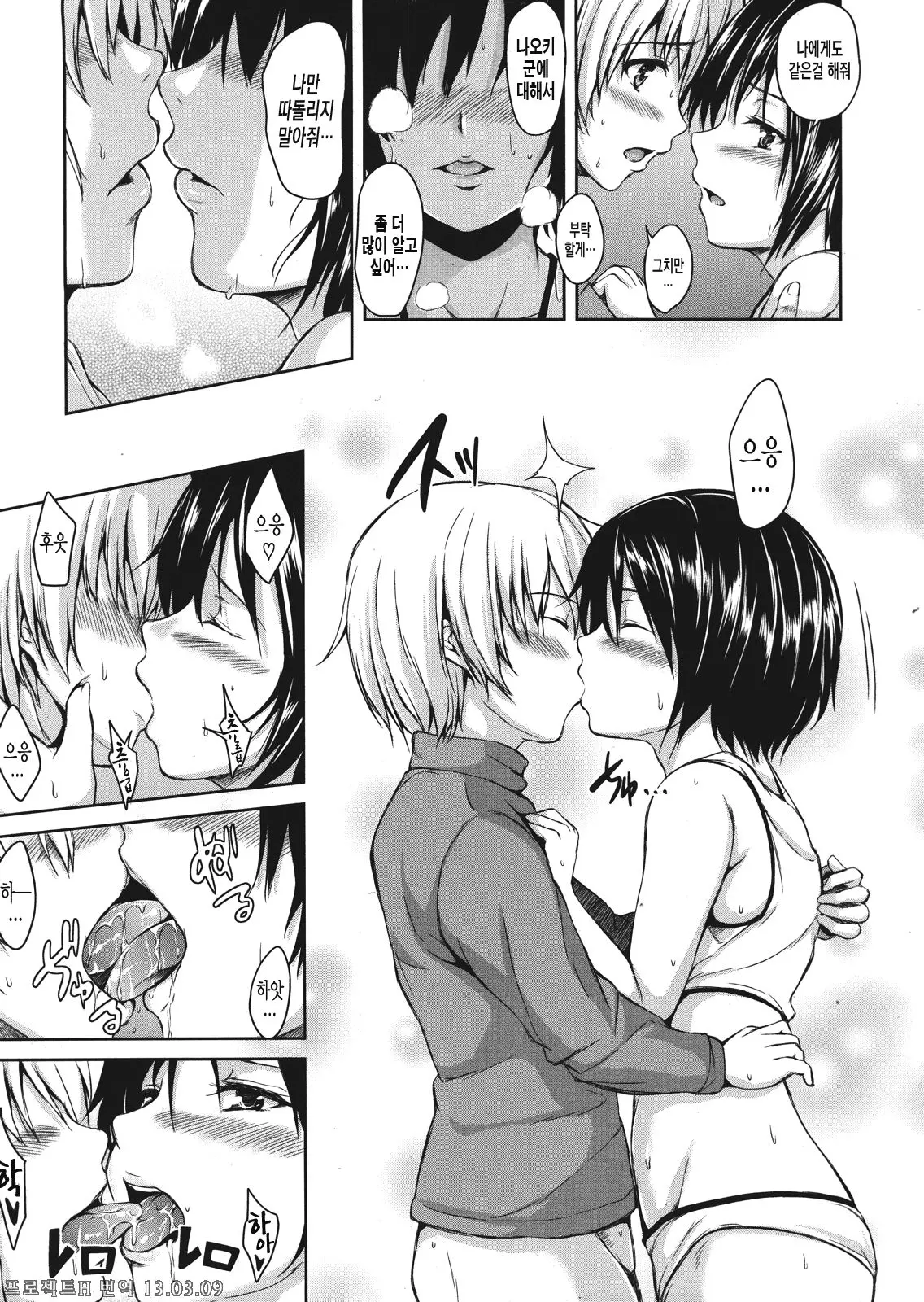 Boy Meets Harem