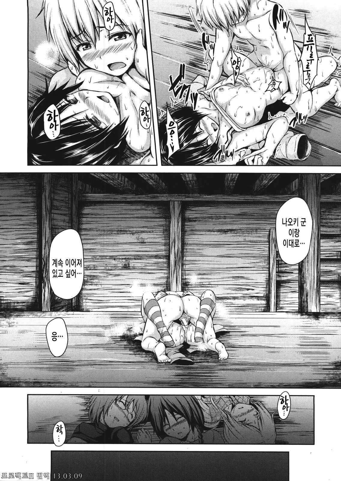 Boy Meets Harem