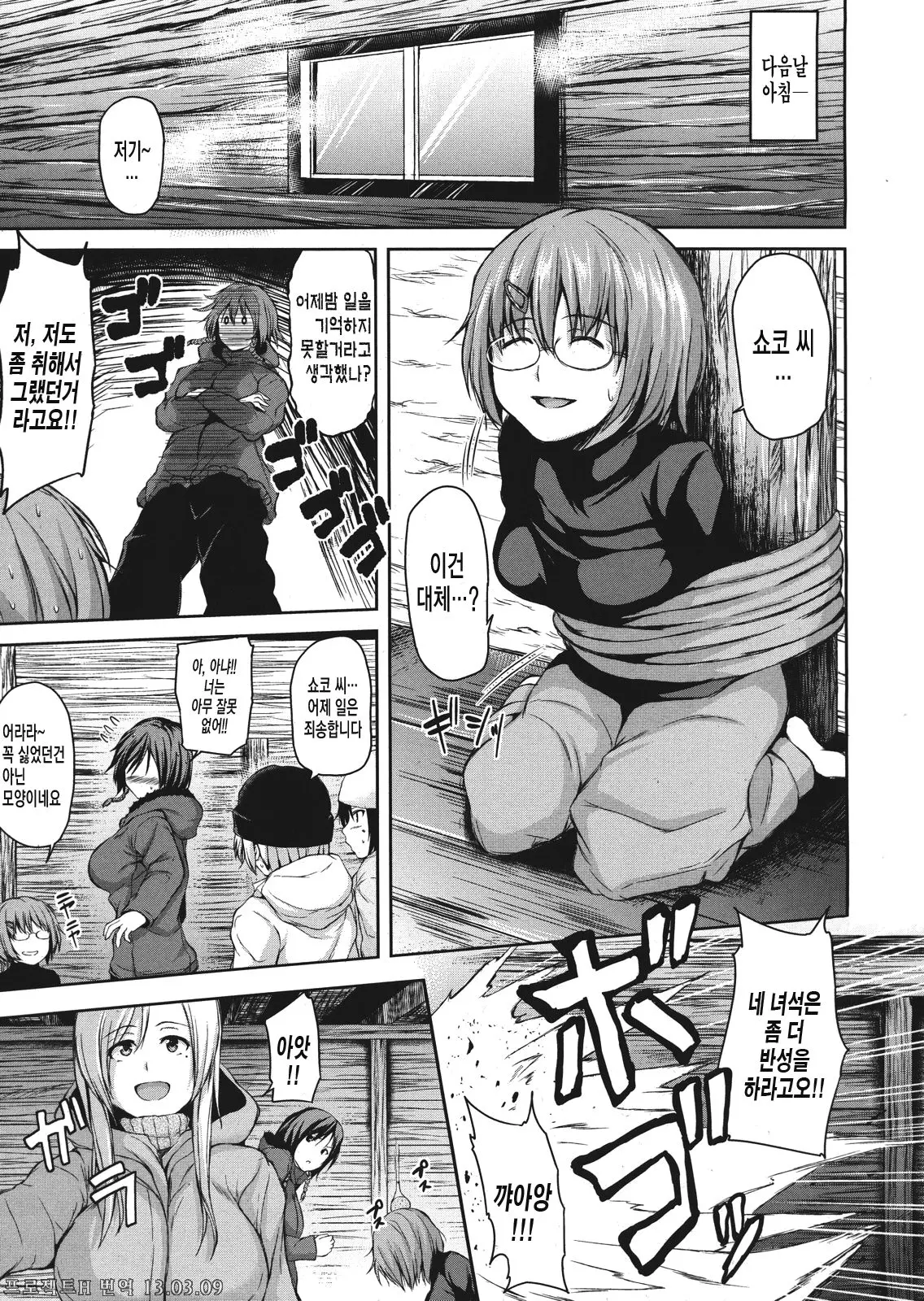 Boy Meets Harem