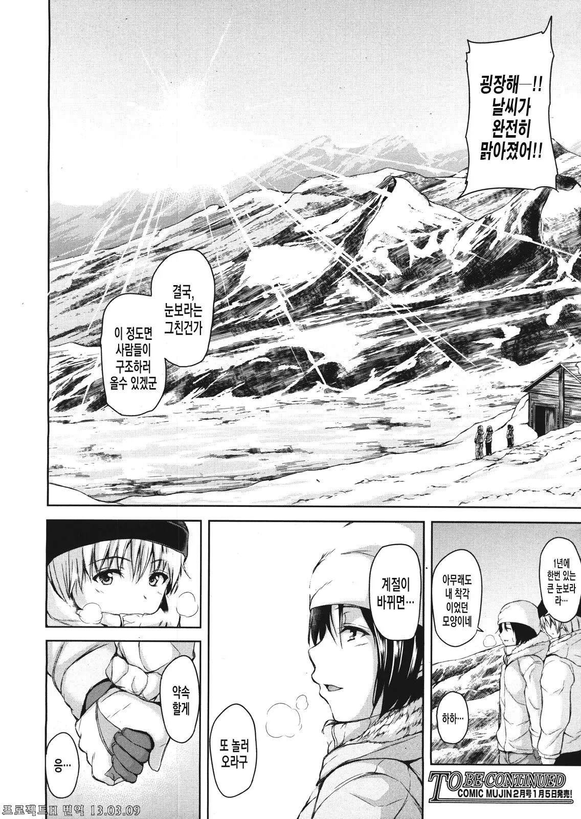 Boy Meets Harem