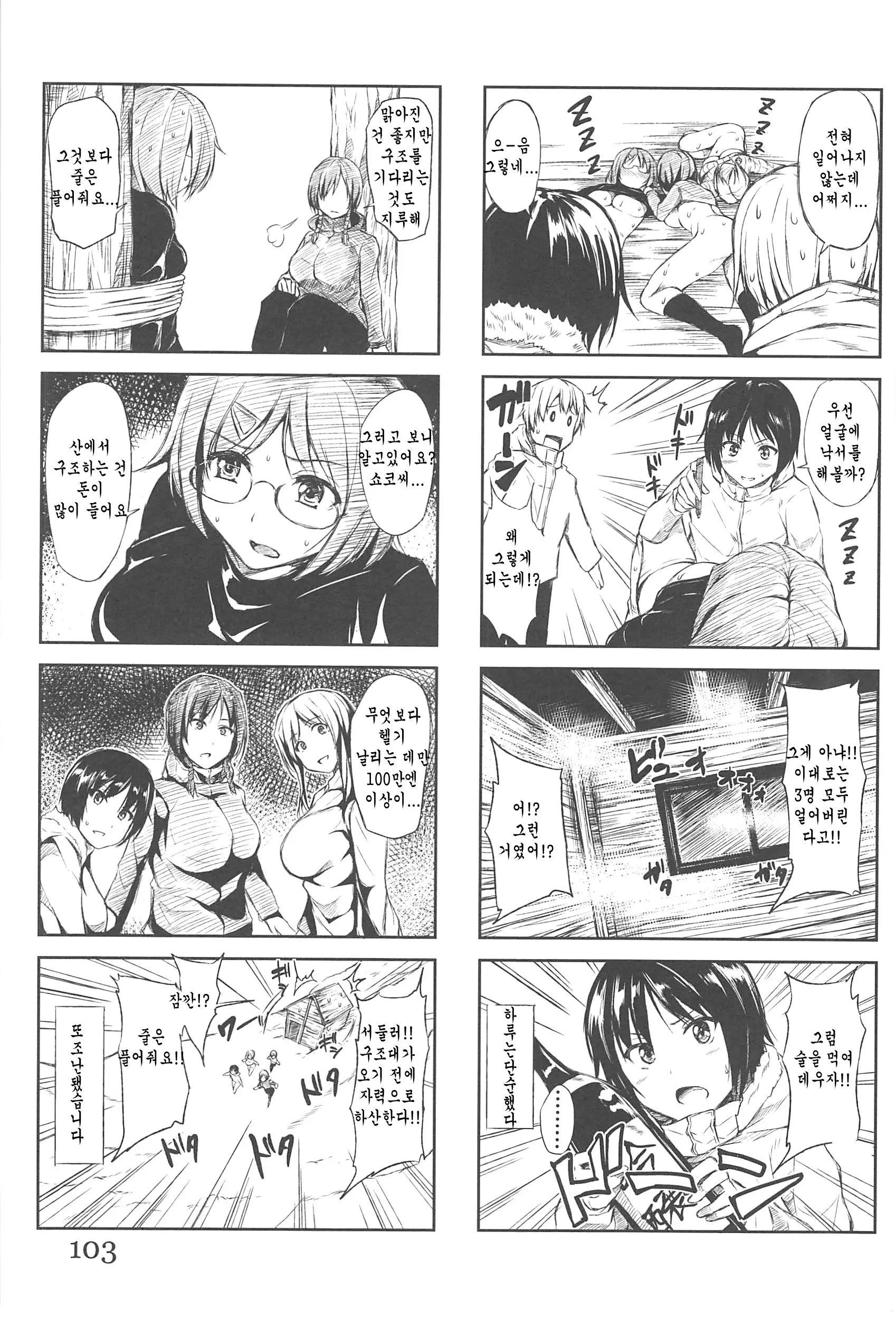 Boy Meets Harem