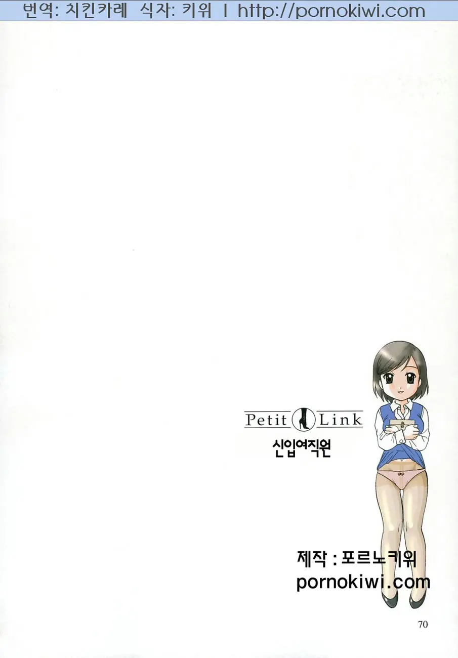 Petit Link 2