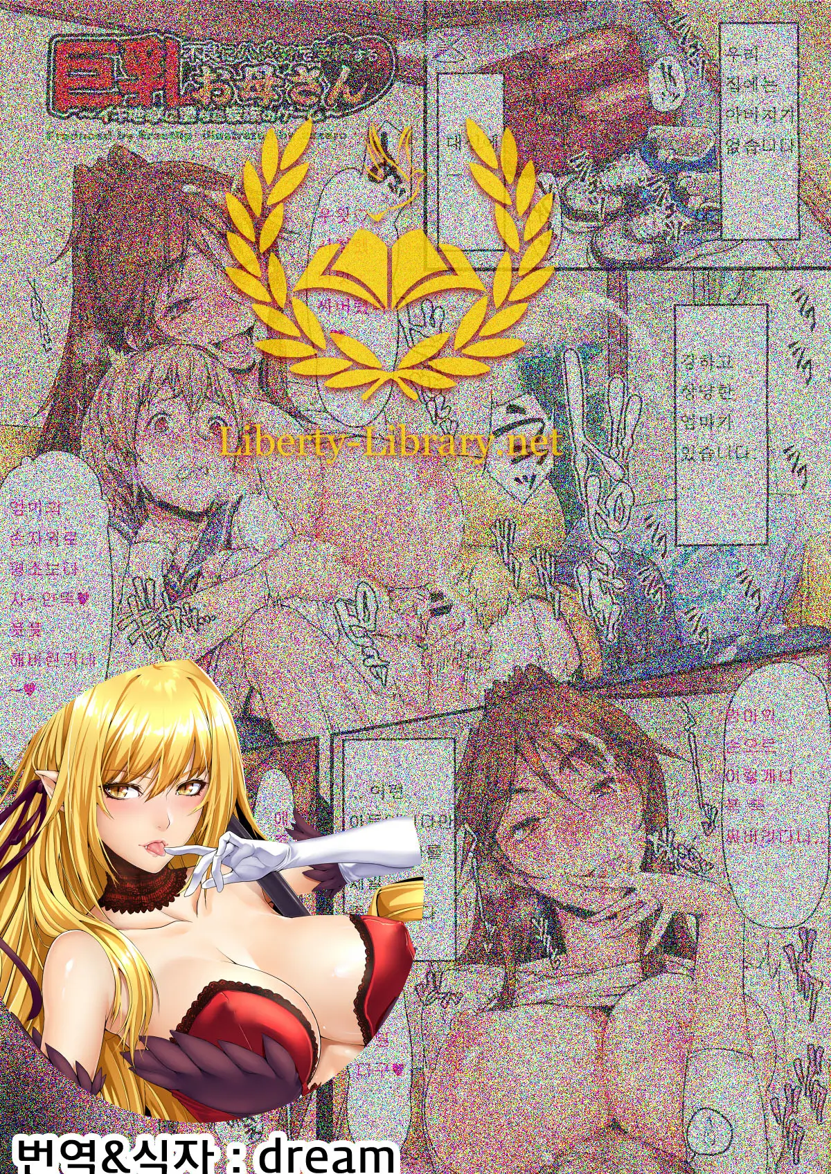 Furyou Ni Hamerarete Jusei Suru Kyonyuu Okaasan ~Iki Jigoku Ni Ochita Kazoku No Game~