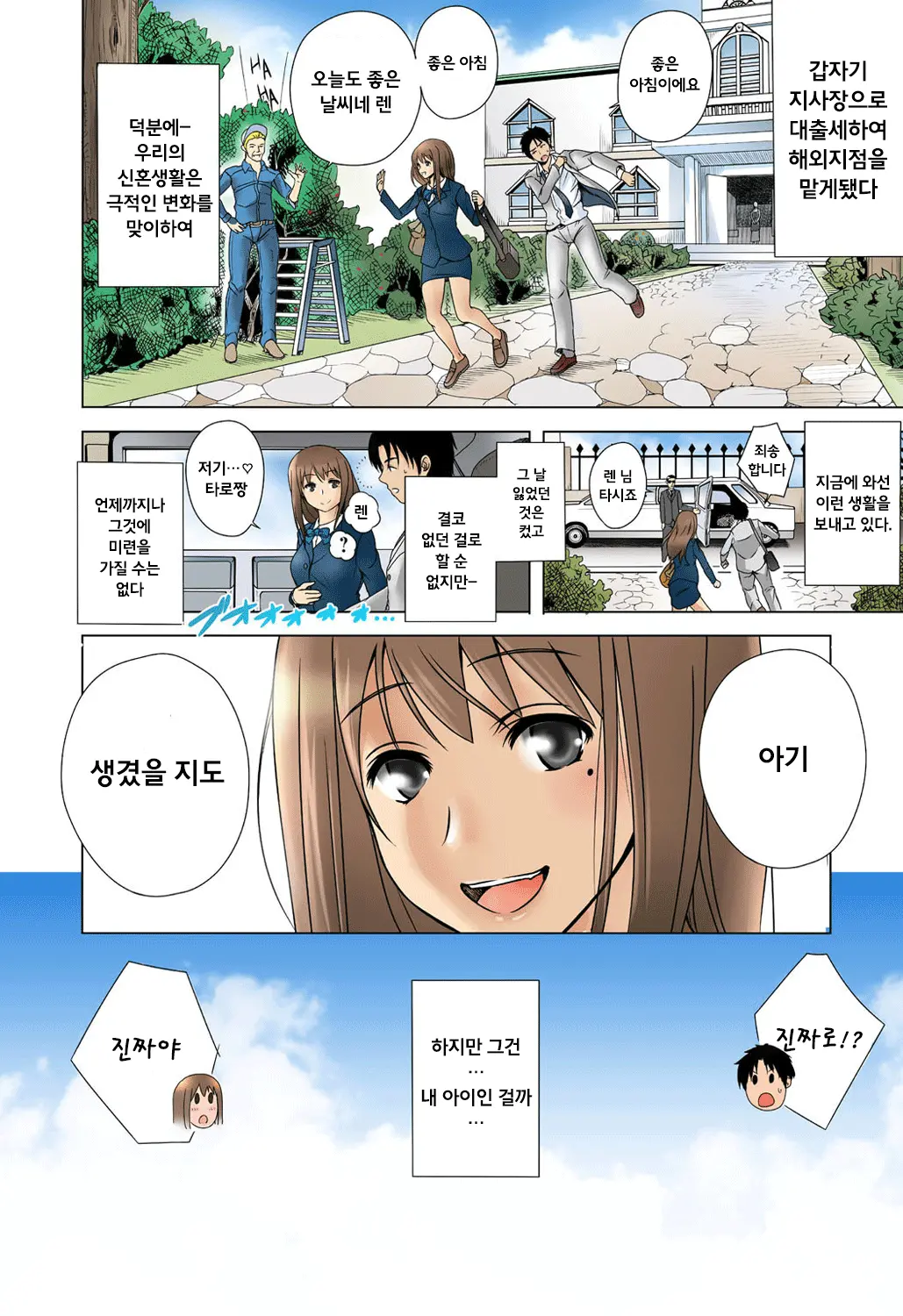 Otona No Piston Undoukai - Netorare Karimono Kyousou