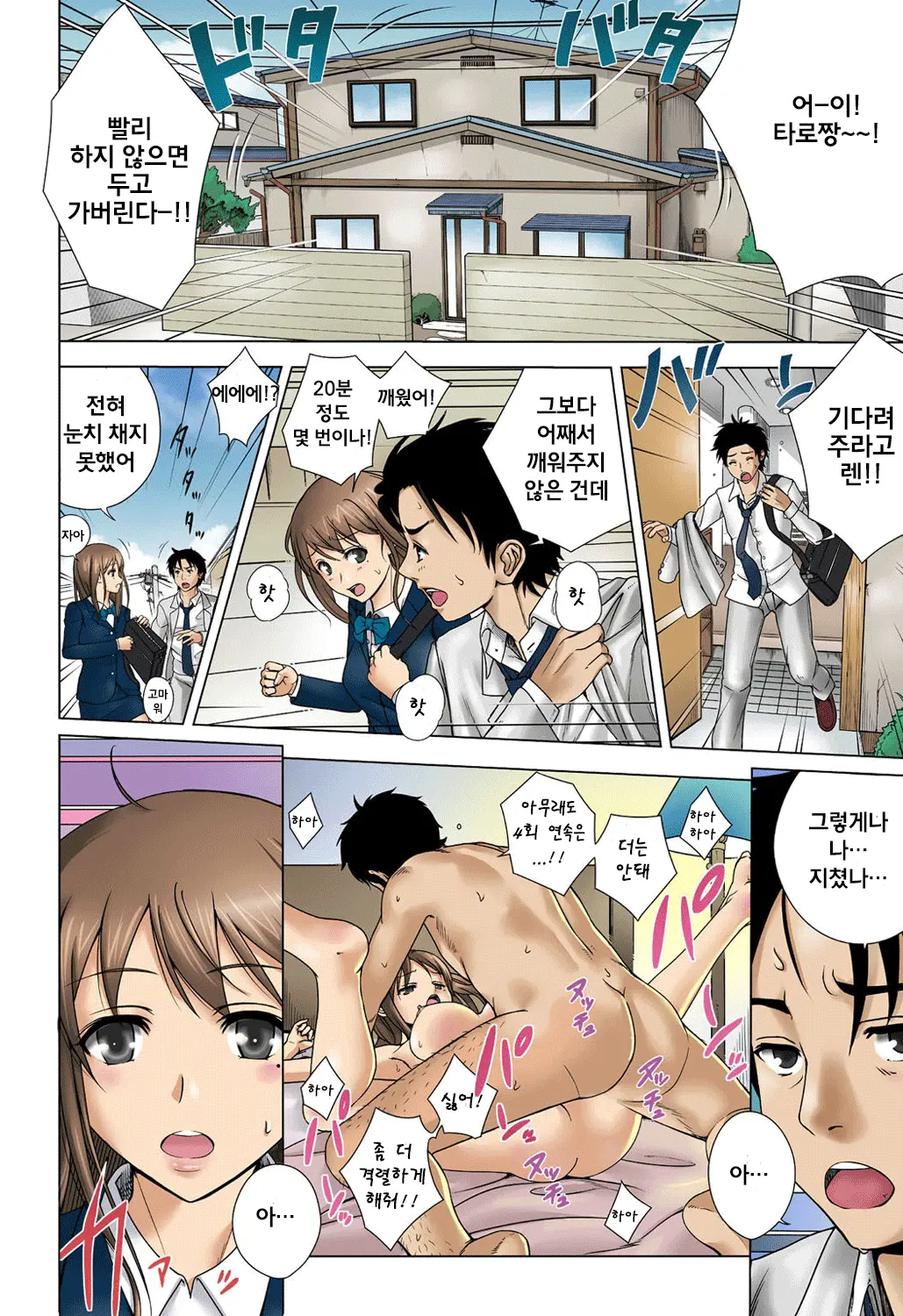 Otona No Piston Undoukai - Netorare Karimono Kyousou