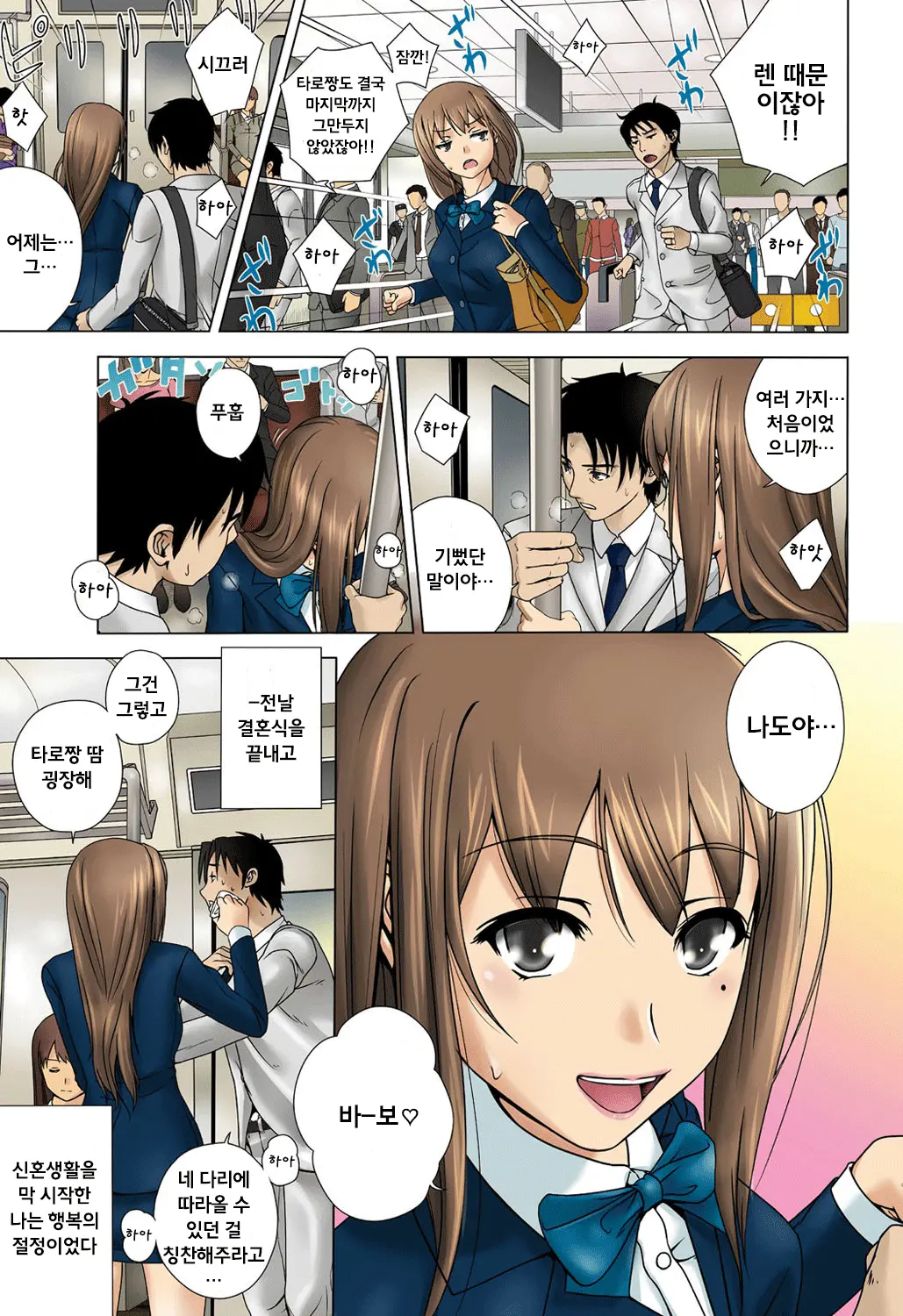 Otona No Piston Undoukai - Netorare Karimono Kyousou
