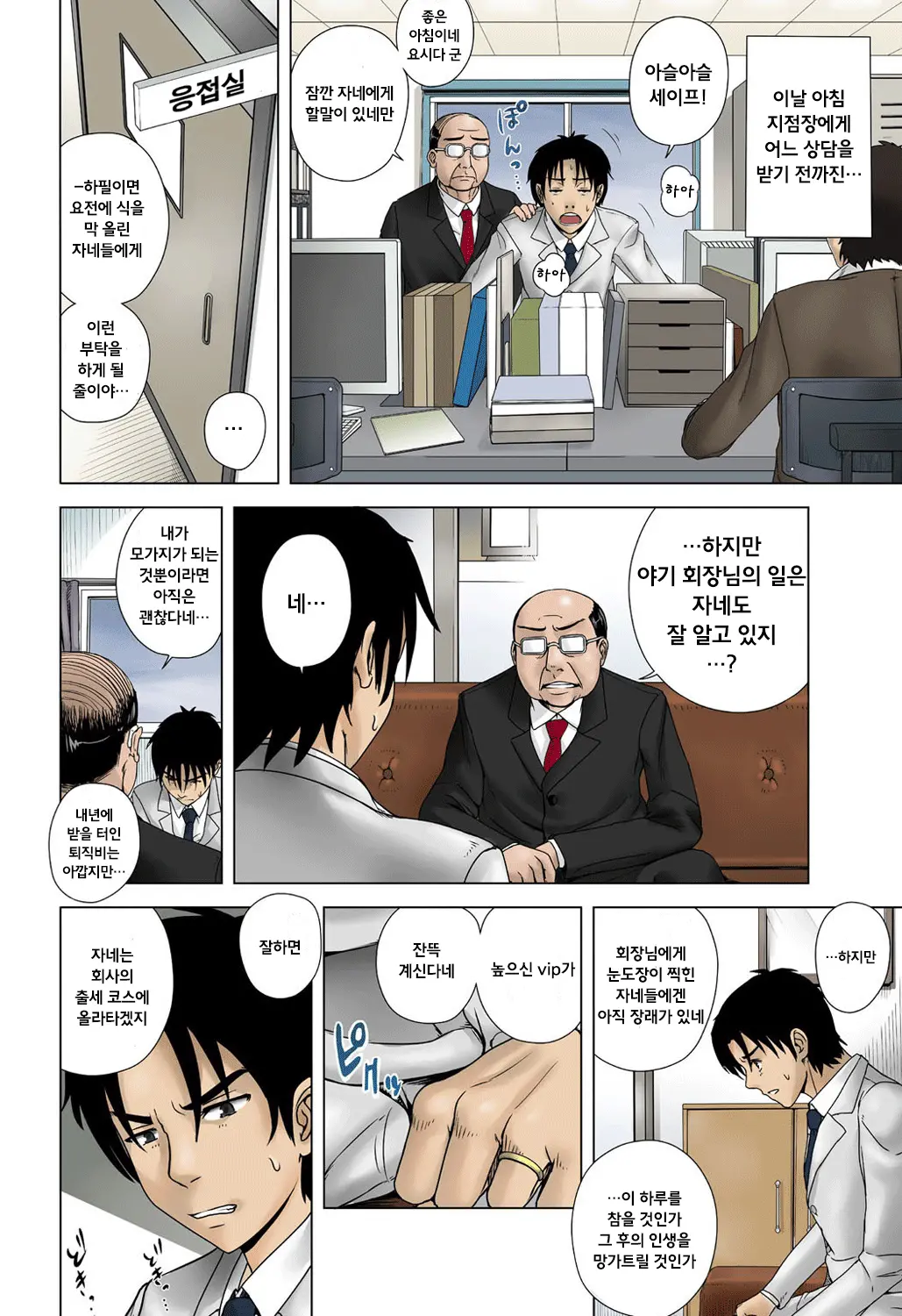 Otona No Piston Undoukai - Netorare Karimono Kyousou