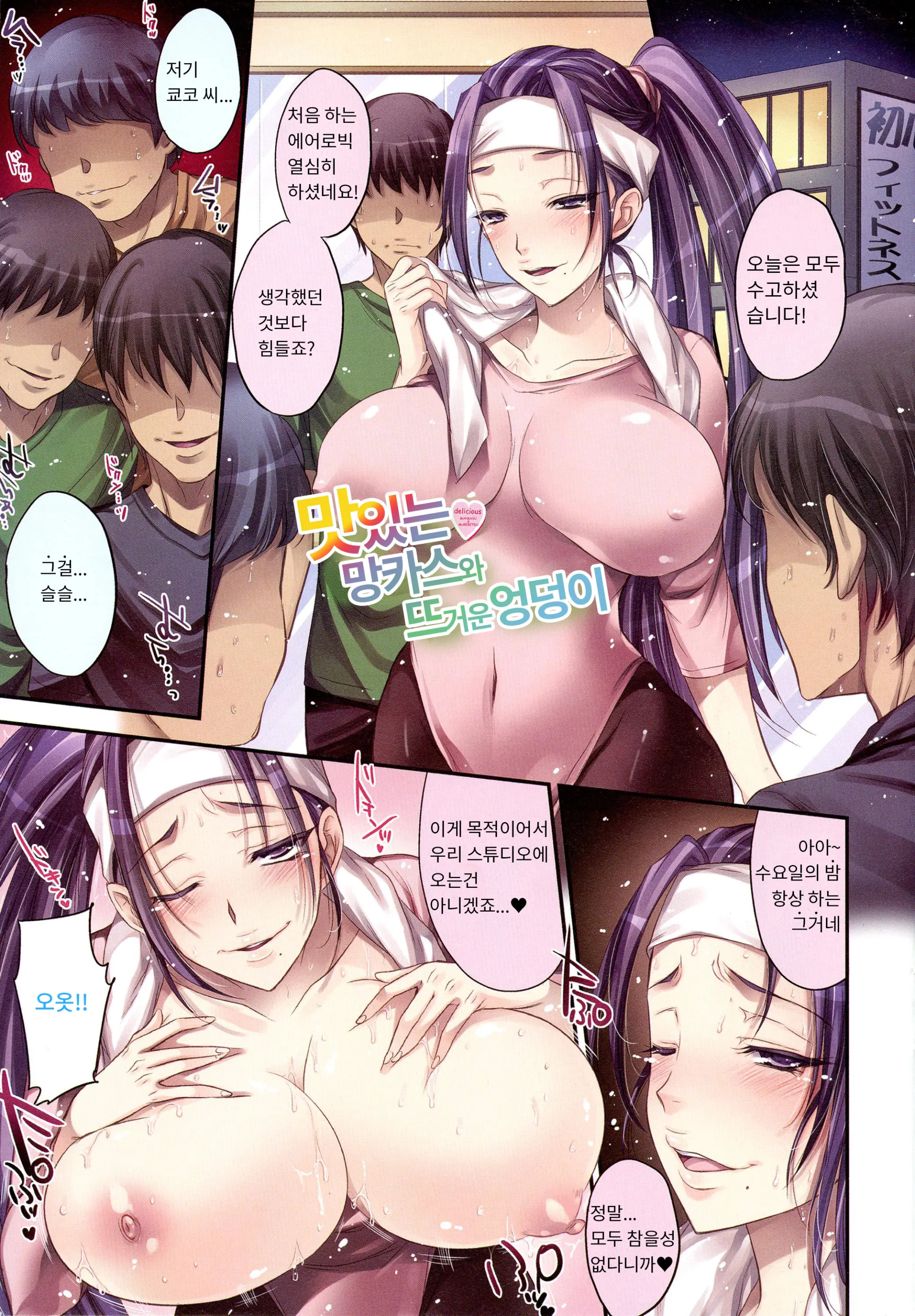 Full Color Sakuhin Shuu | 풀컬러 작품집