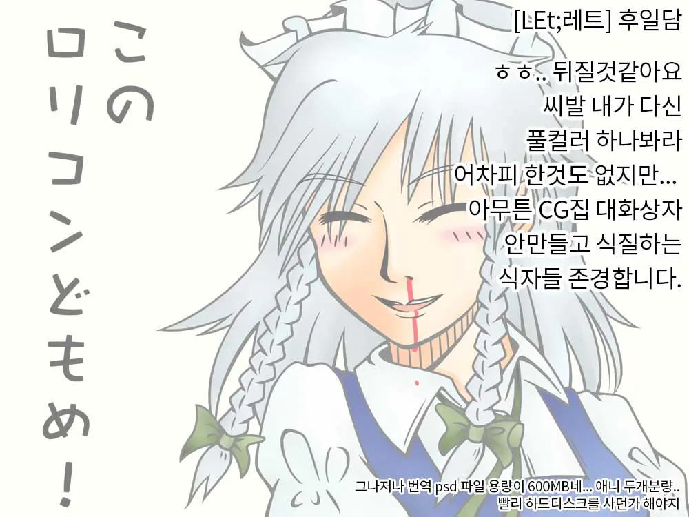 Full Color Sakuhin Shuu | 풀컬러 작품집