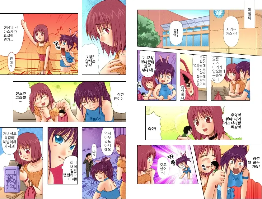 Koakuma Paradise